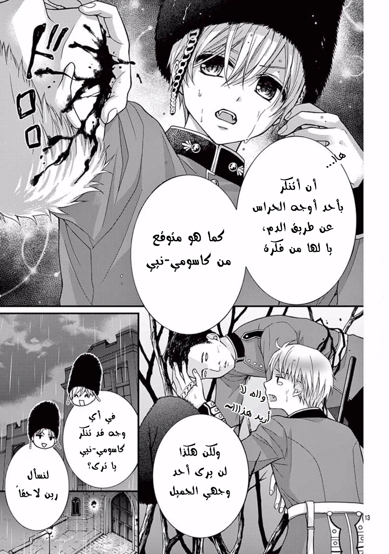 Read Chocolate Vampire AR Manga Online