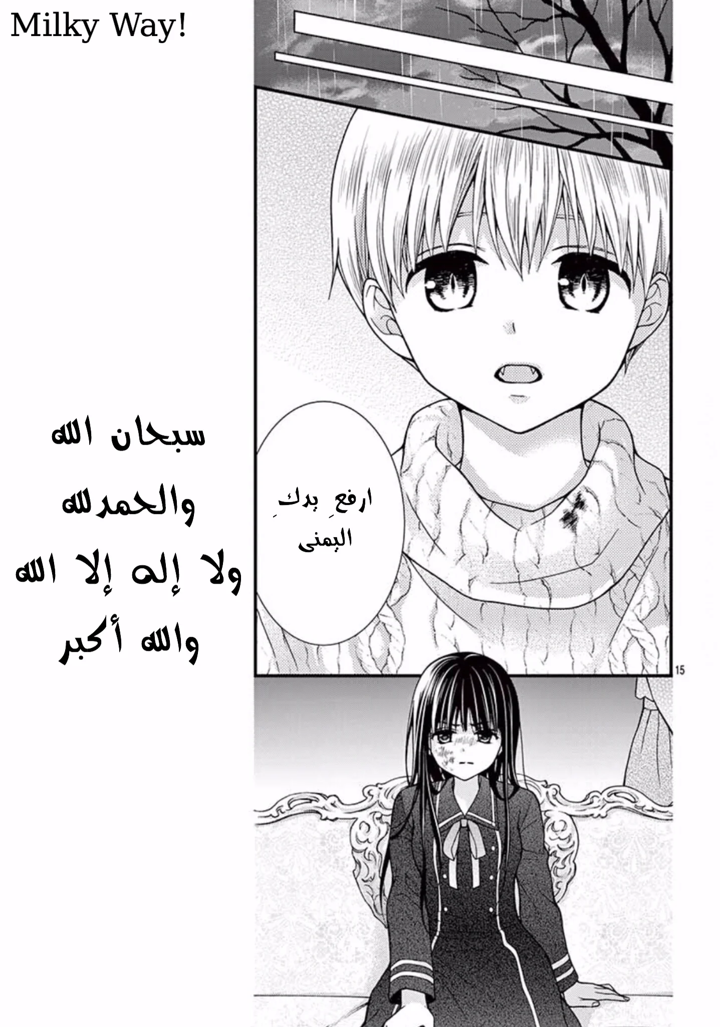 Read Chocolate Vampire AR Manga Online