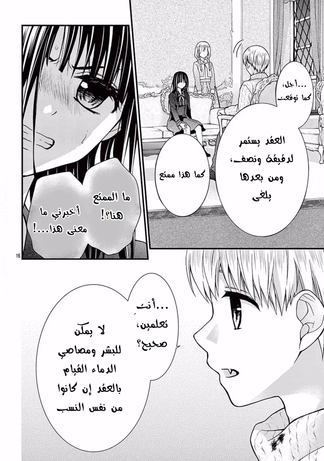 Read Chocolate Vampire AR Manga Online