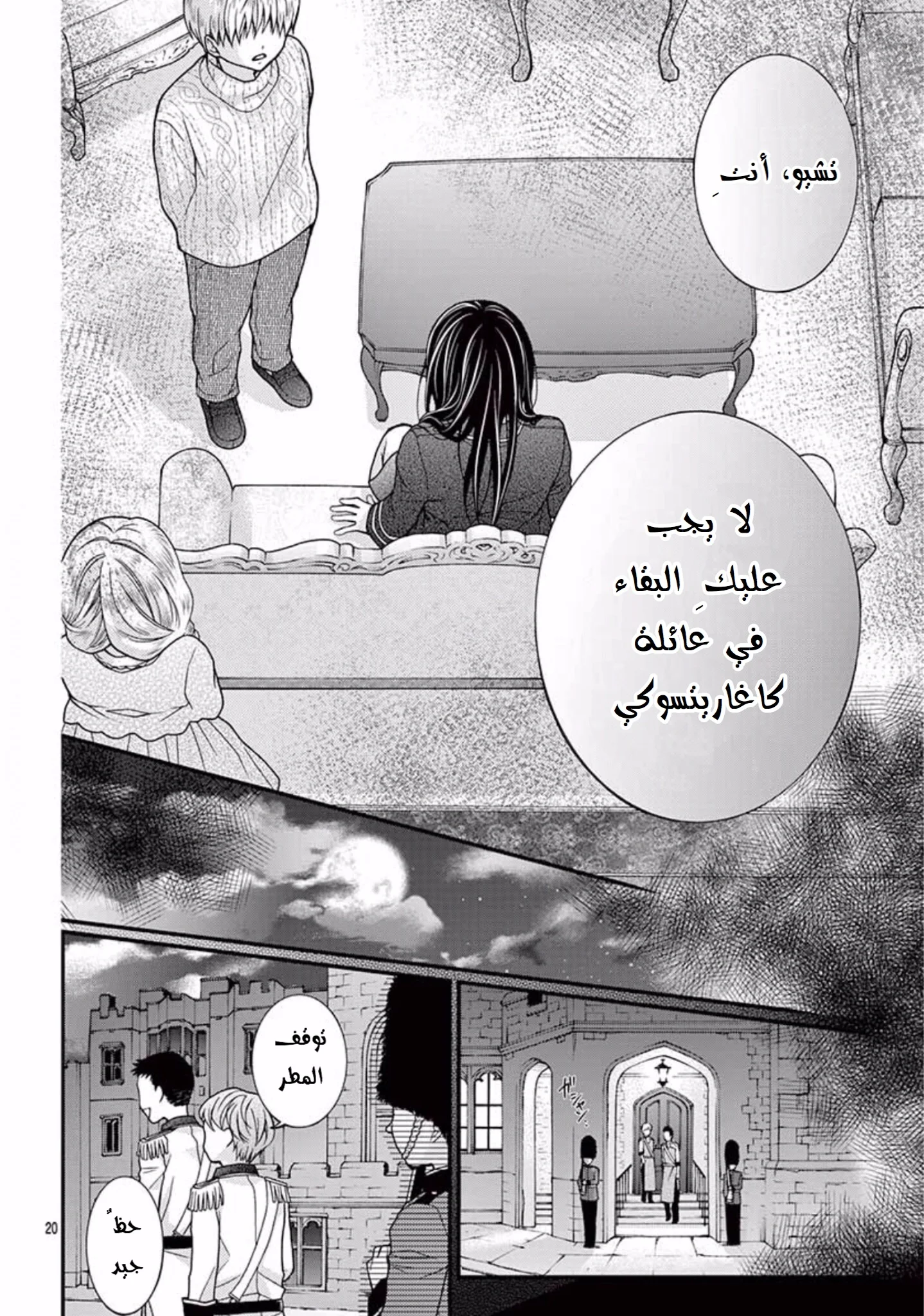 Read Chocolate Vampire AR Manga Online