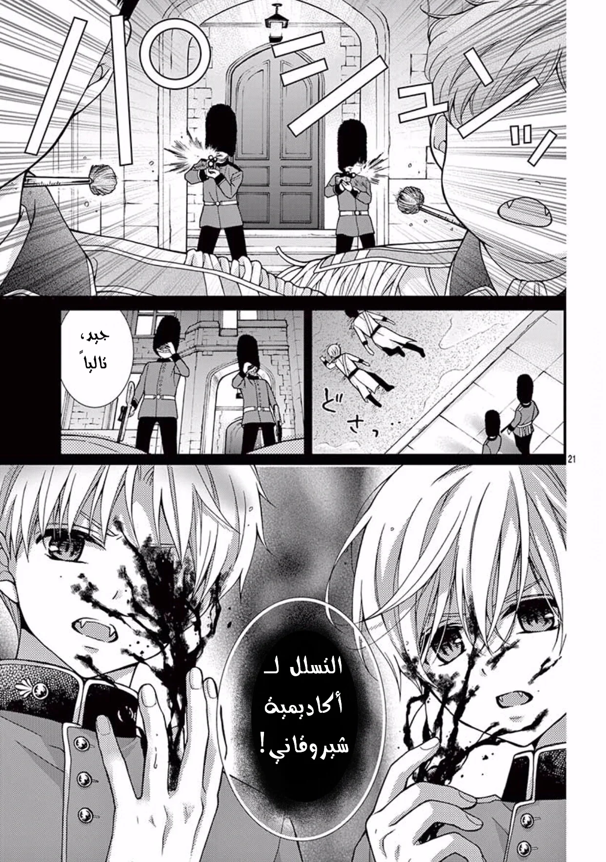 Read Chocolate Vampire AR Manga Online