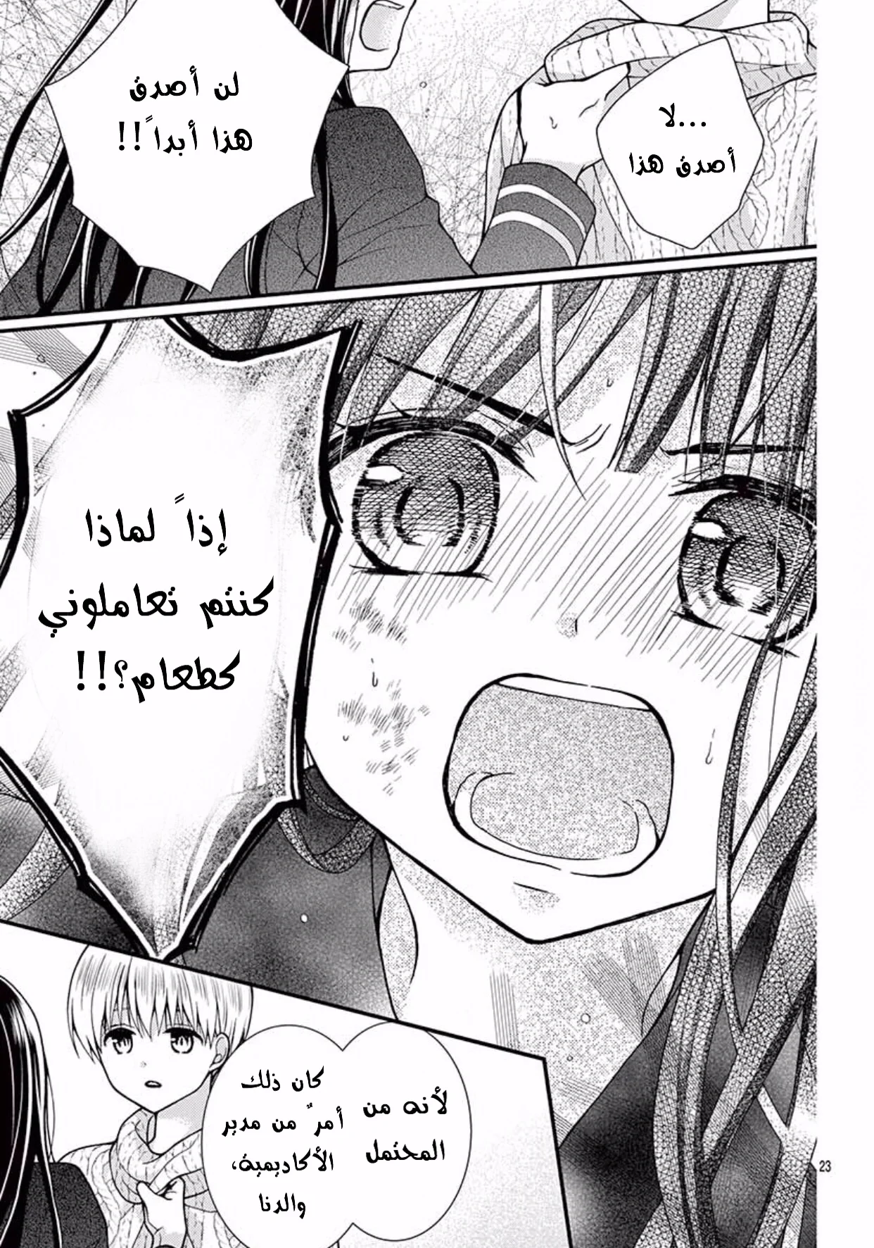 Read Chocolate Vampire AR Manga Online
