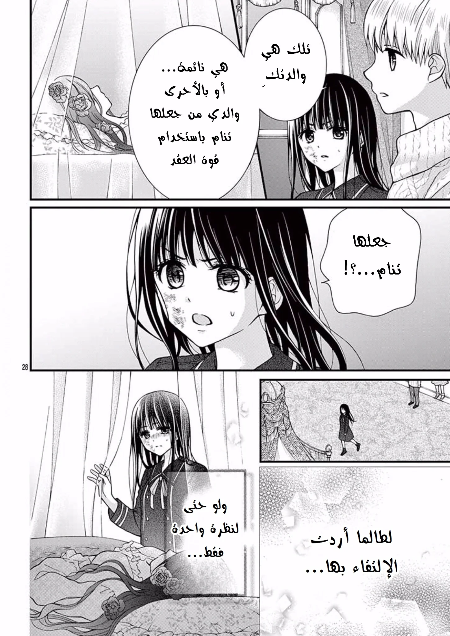 Read Chocolate Vampire AR Manga Online