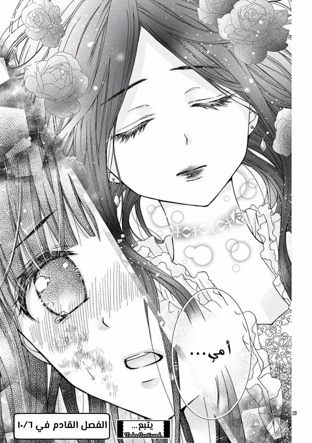 Read Chocolate Vampire AR Manga Online