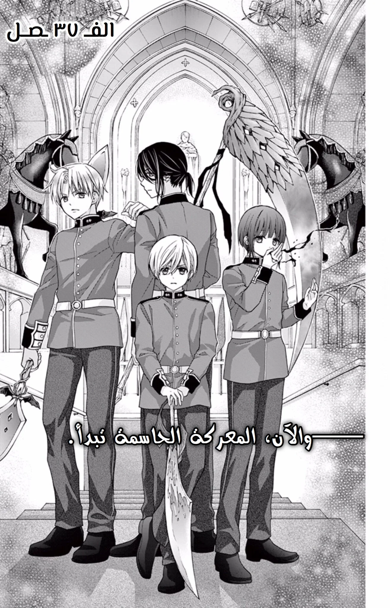 Read Chocolate Vampire AR Manga Online