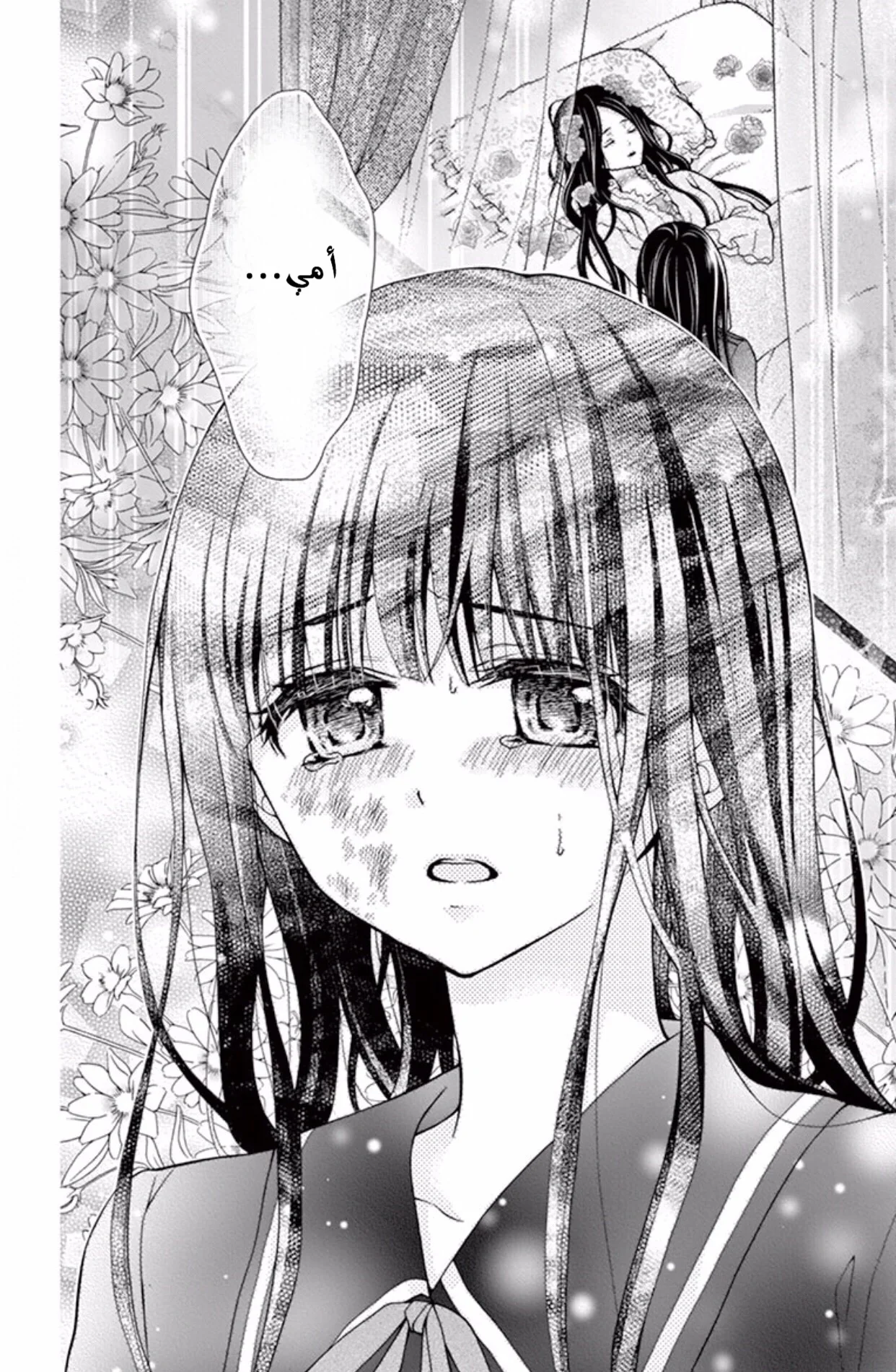 Read Chocolate Vampire AR Manga Online