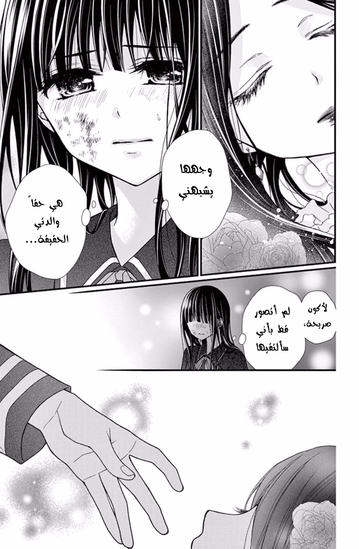 Read Chocolate Vampire AR Manga Online