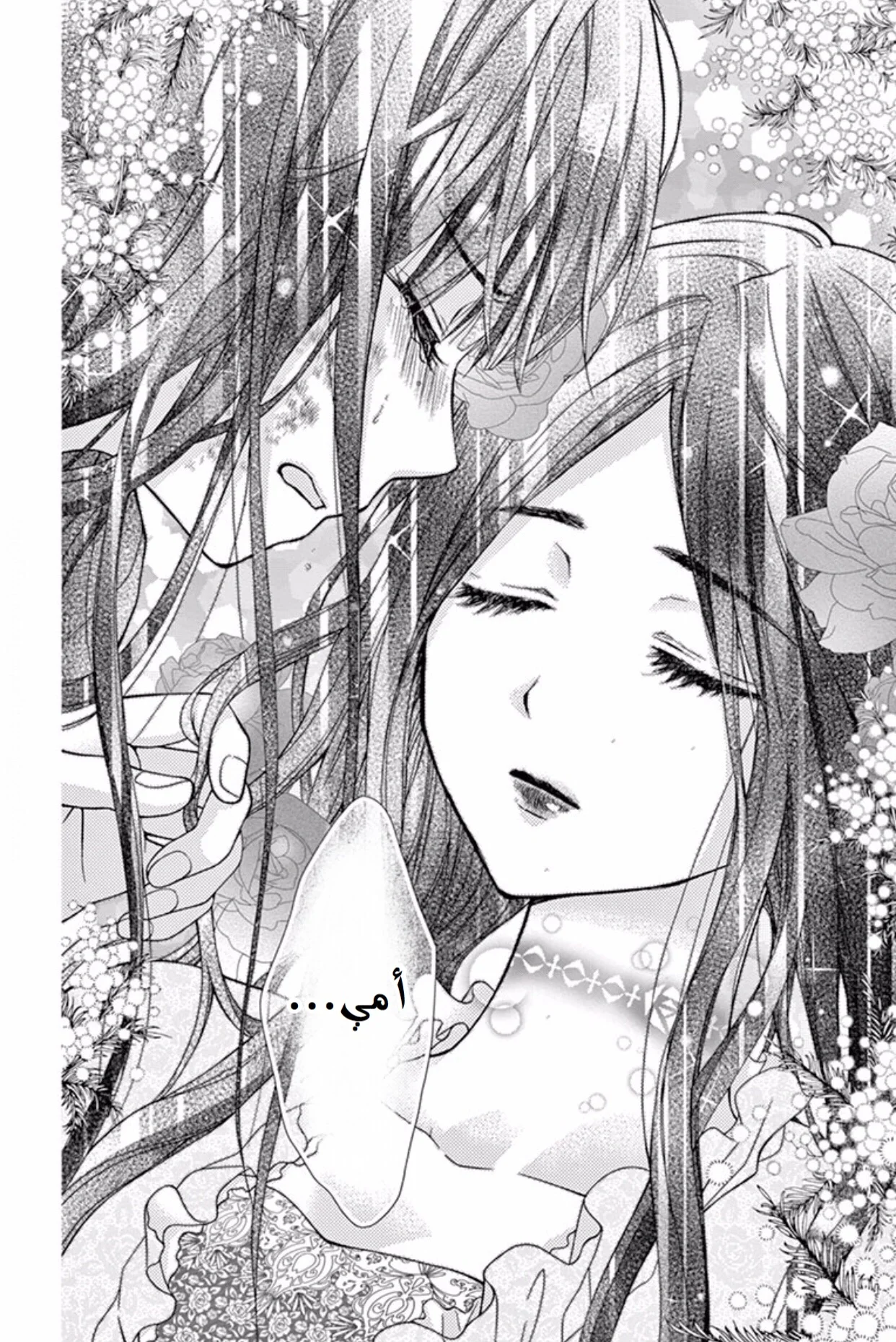 Read Chocolate Vampire AR Manga Online