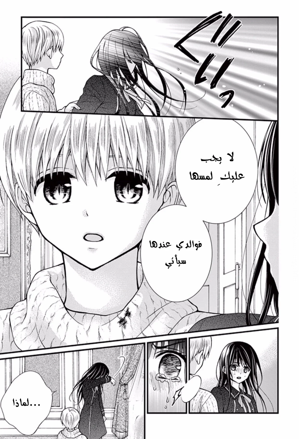 Read Chocolate Vampire AR Manga Online