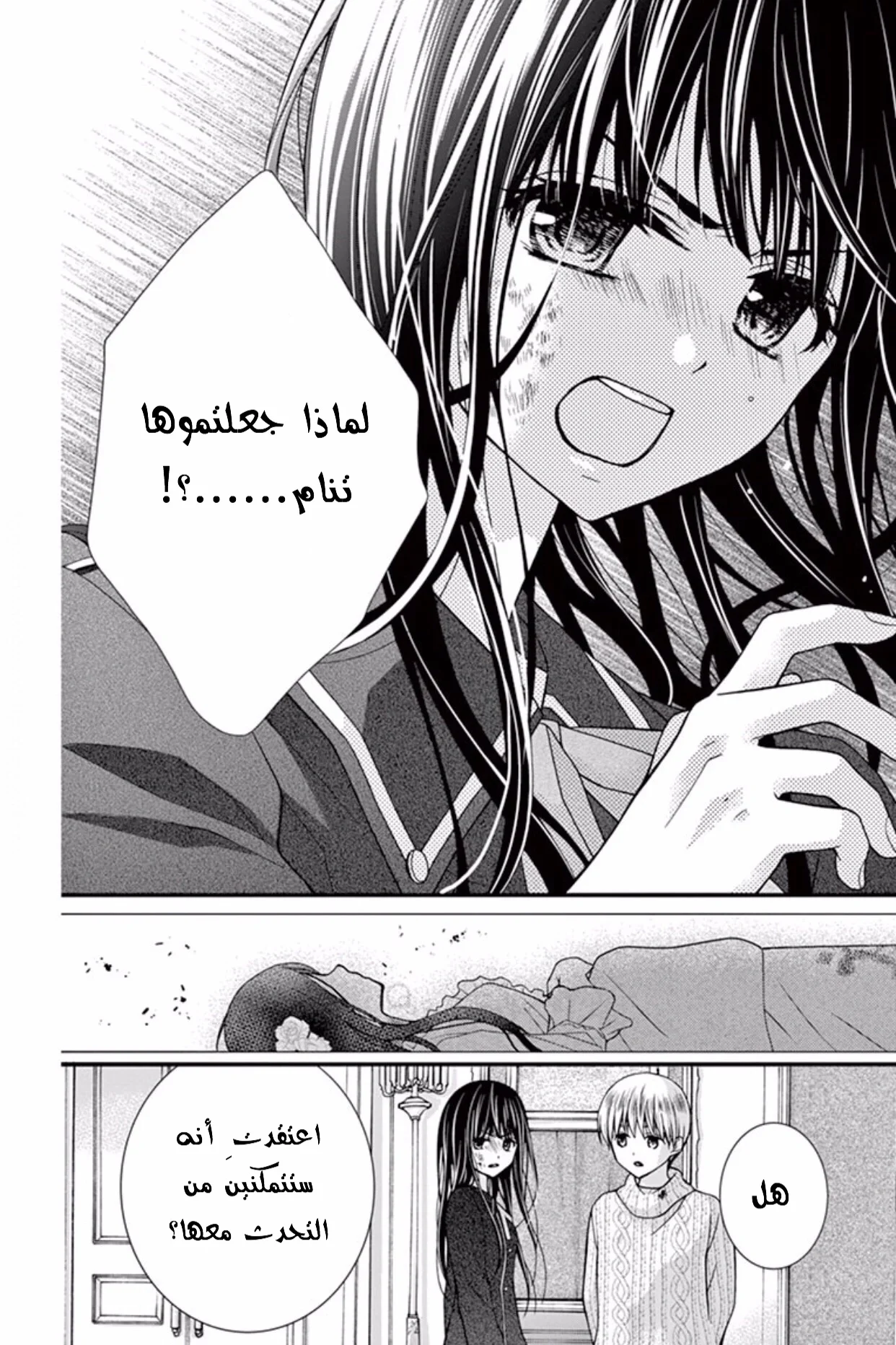 Read Chocolate Vampire AR Manga Online
