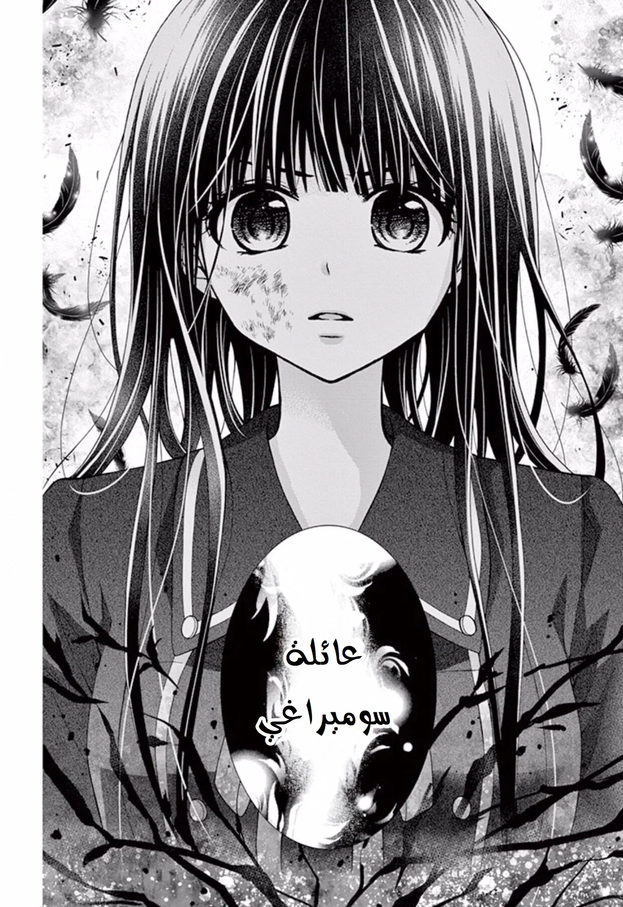 Read Chocolate Vampire AR Manga Online