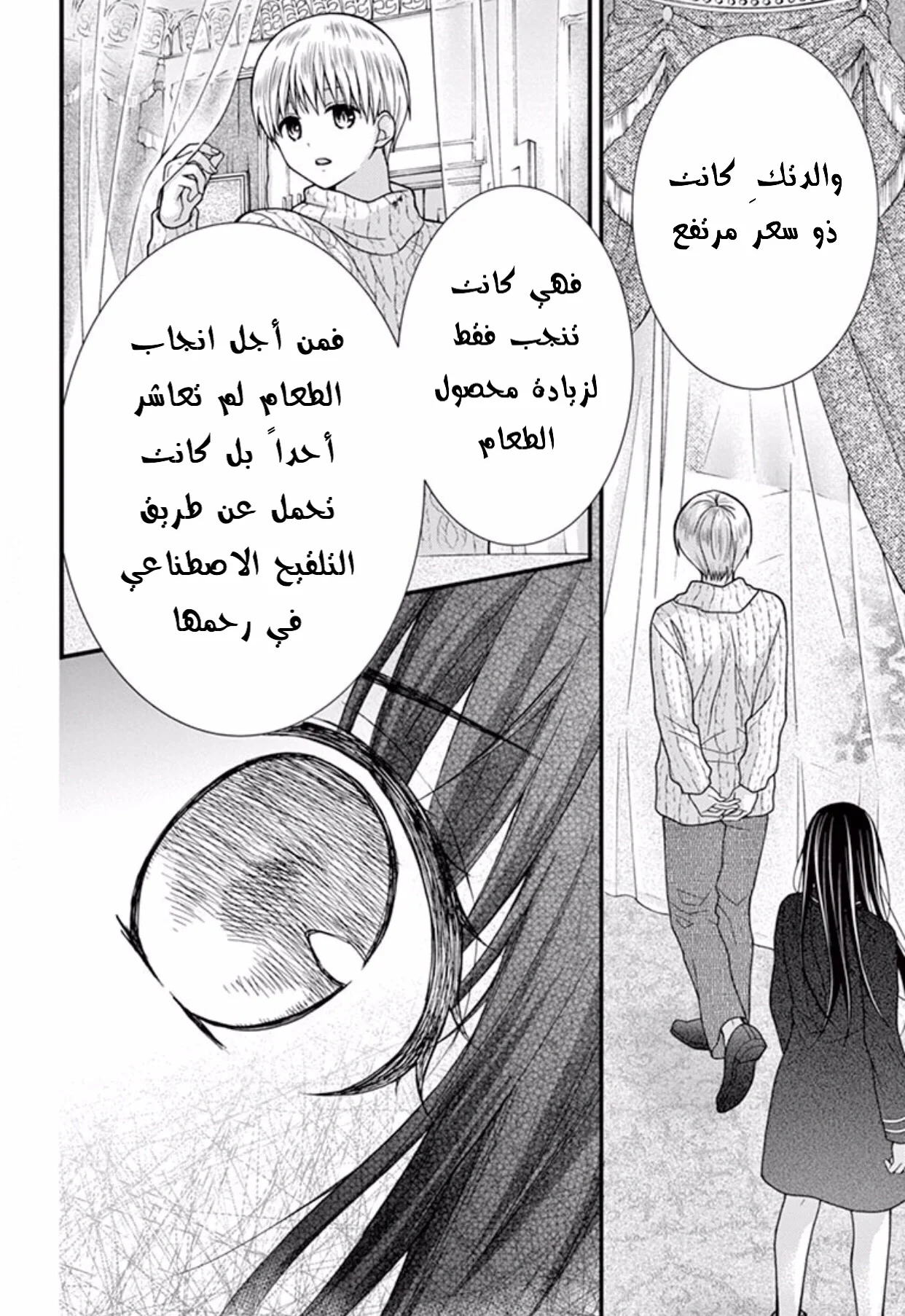 Read Chocolate Vampire AR Manga Online