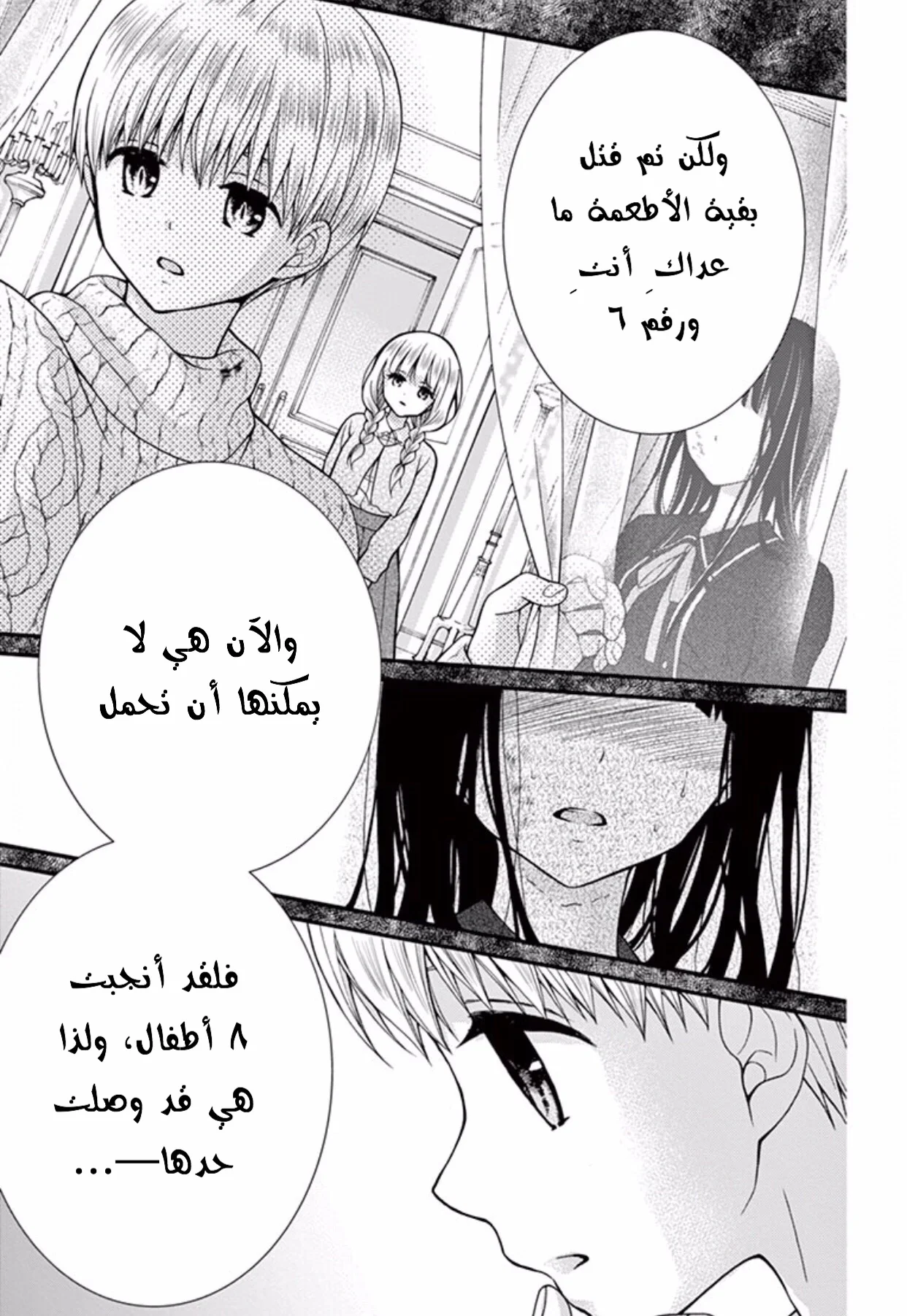 Read Chocolate Vampire AR Manga Online