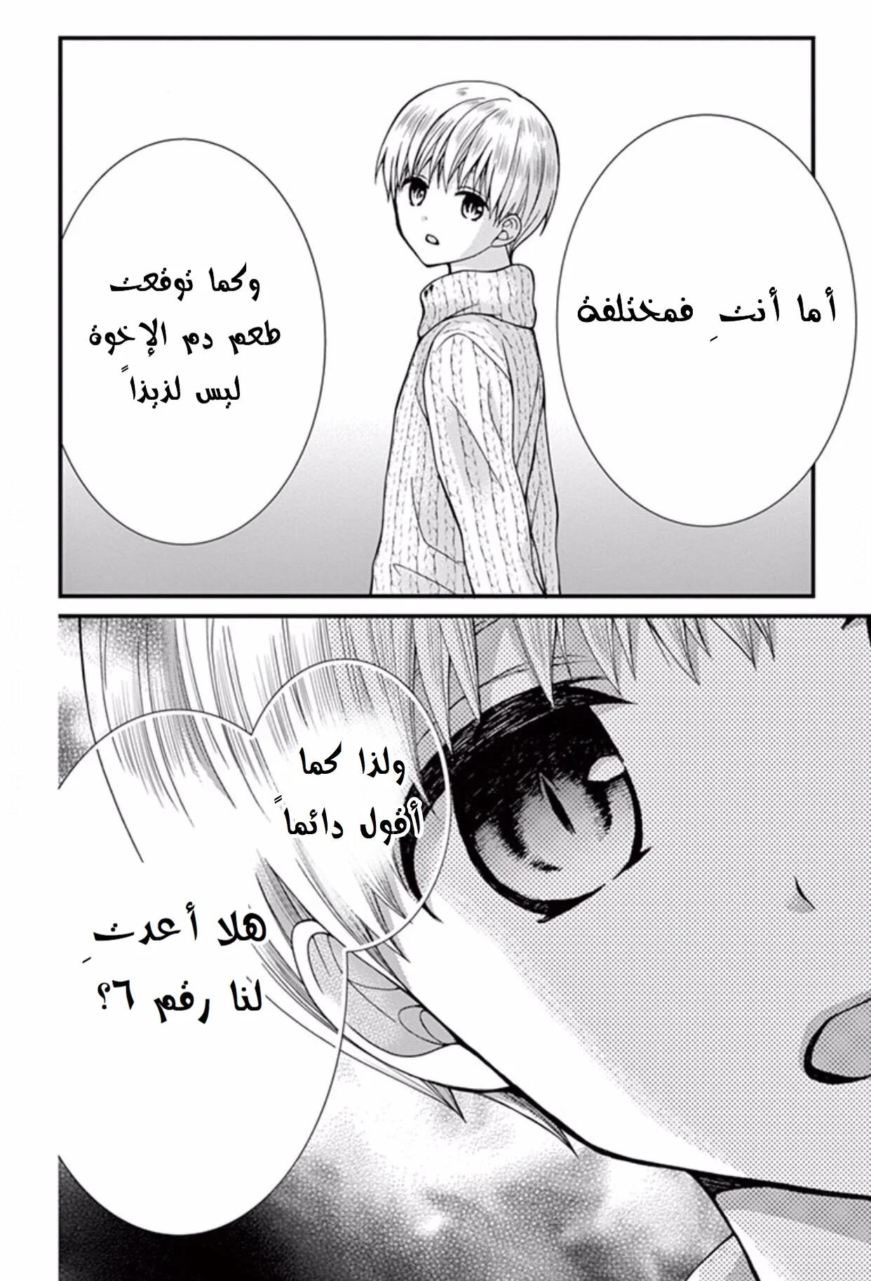 Read Chocolate Vampire AR Manga Online