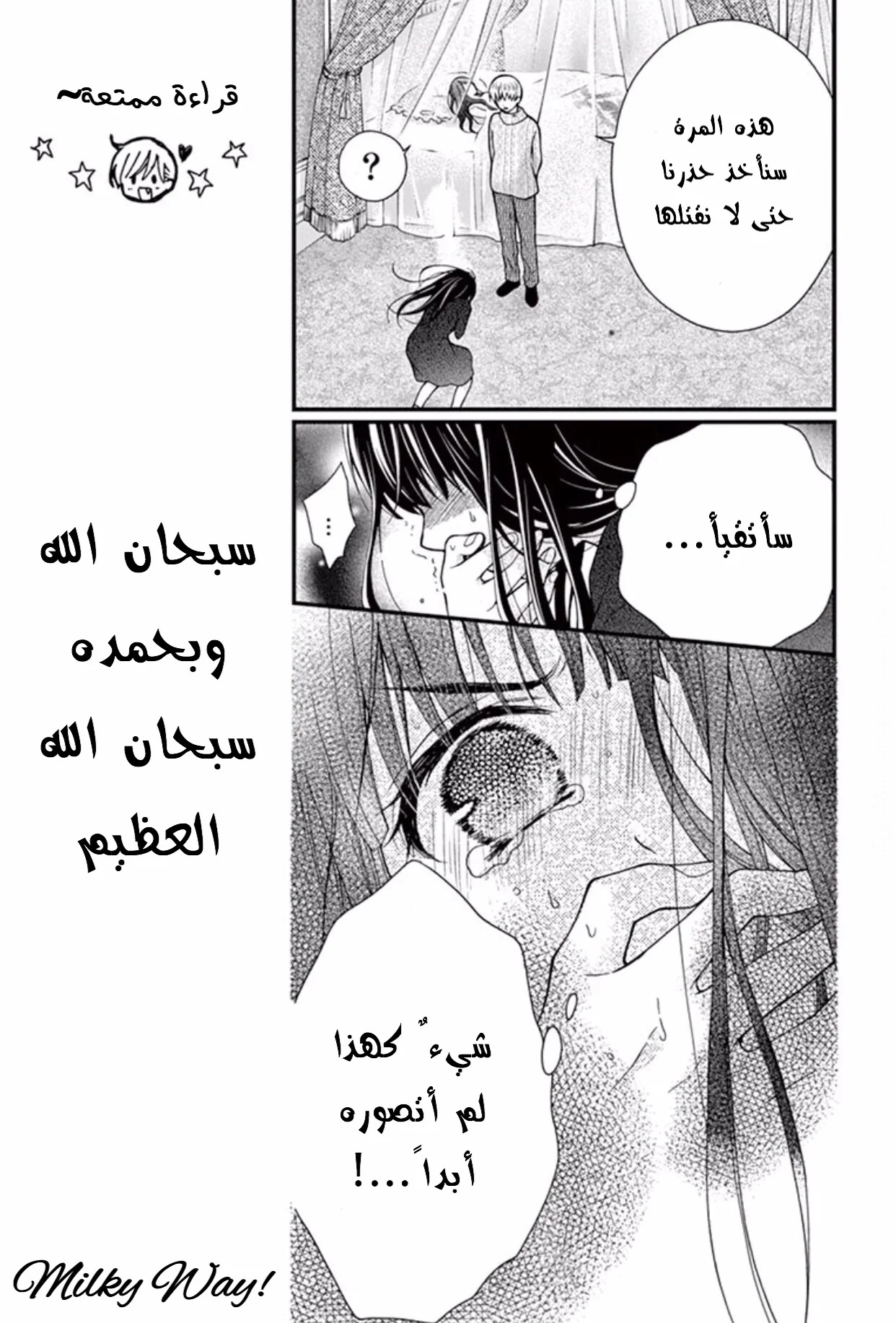 Read Chocolate Vampire AR Manga Online