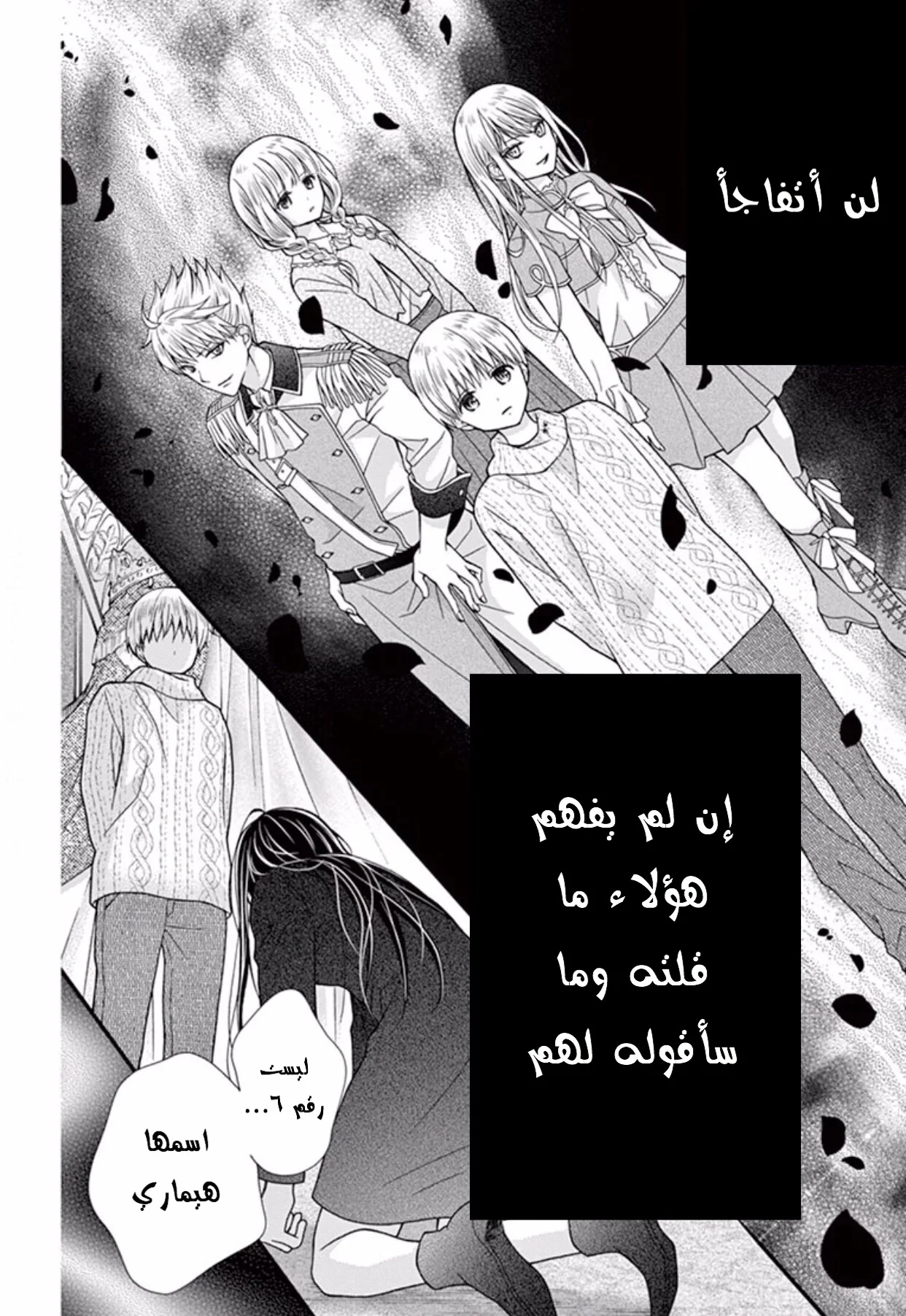 Read Chocolate Vampire AR Manga Online