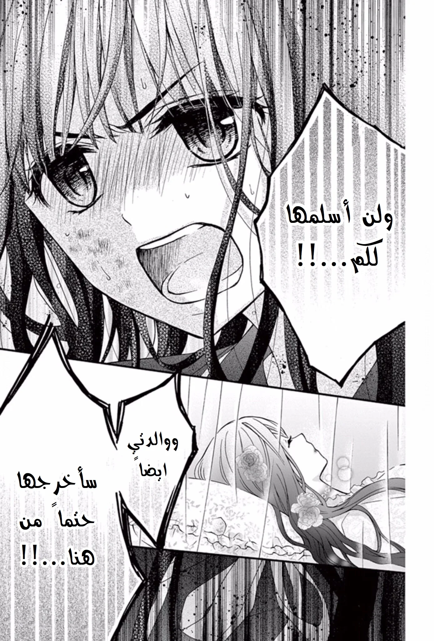 Read Chocolate Vampire AR Manga Online