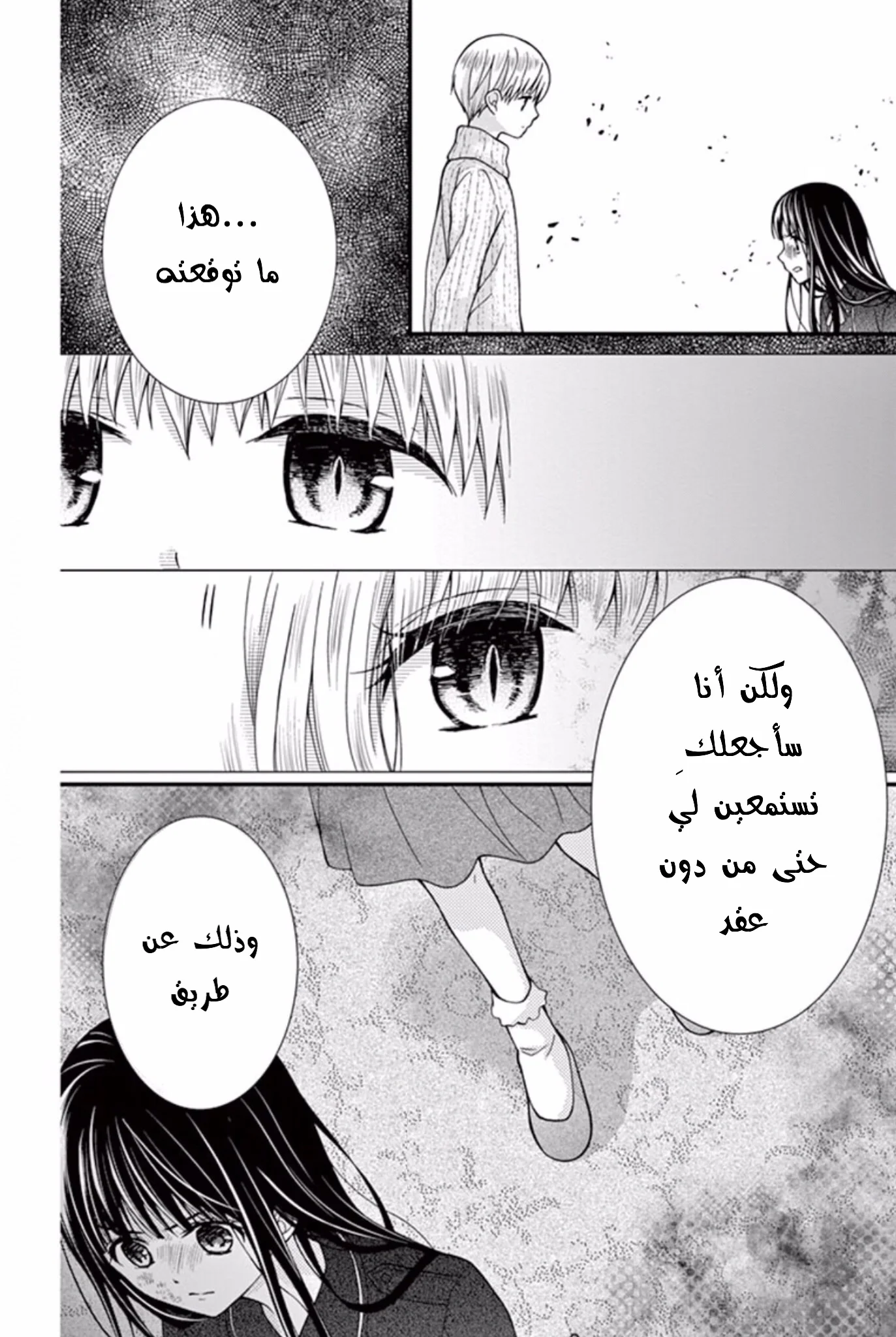 Read Chocolate Vampire AR Manga Online