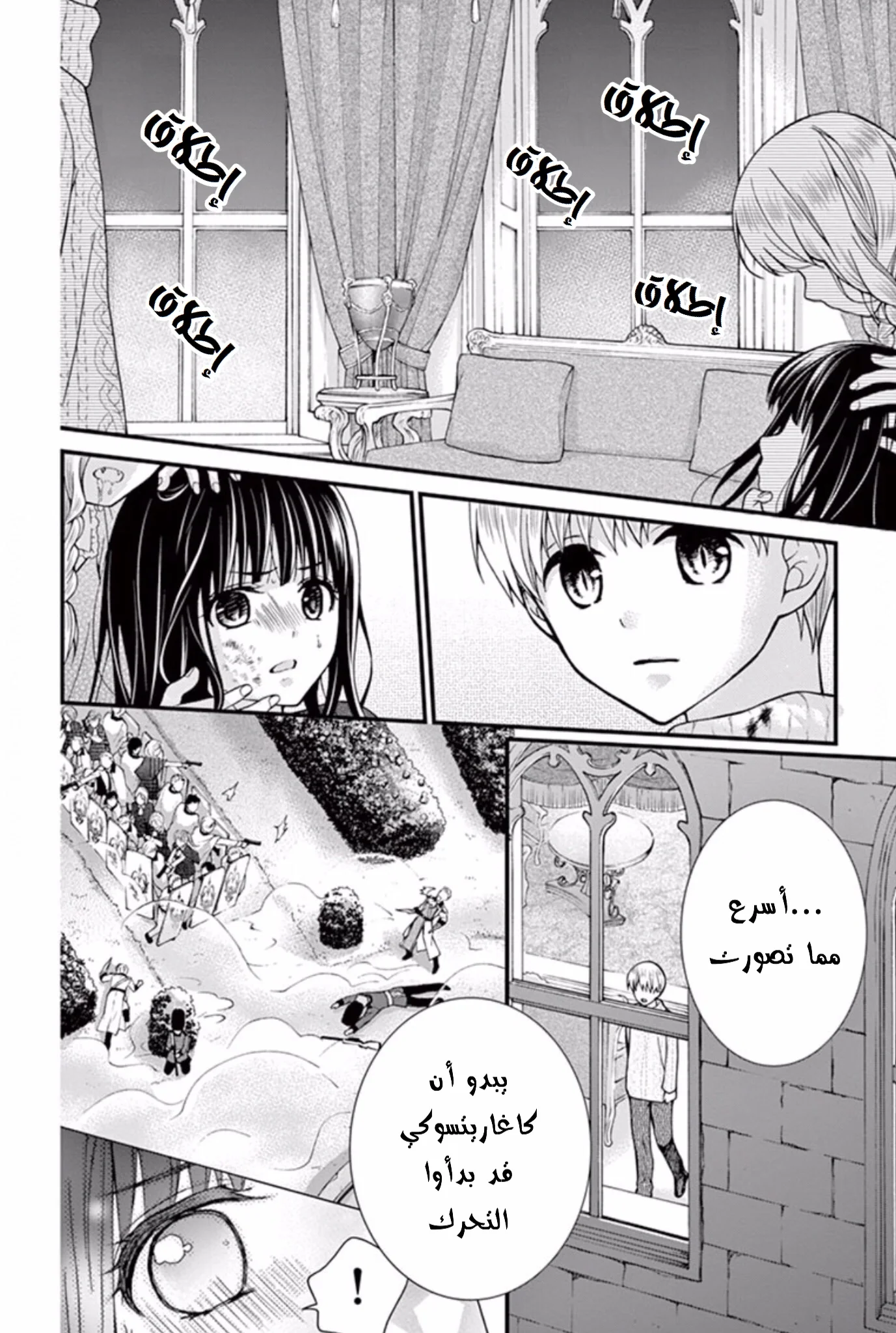 Read Chocolate Vampire AR Manga Online
