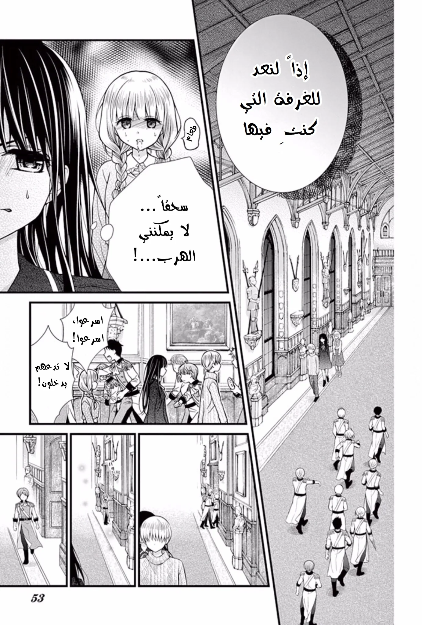 Read Chocolate Vampire AR Manga Online