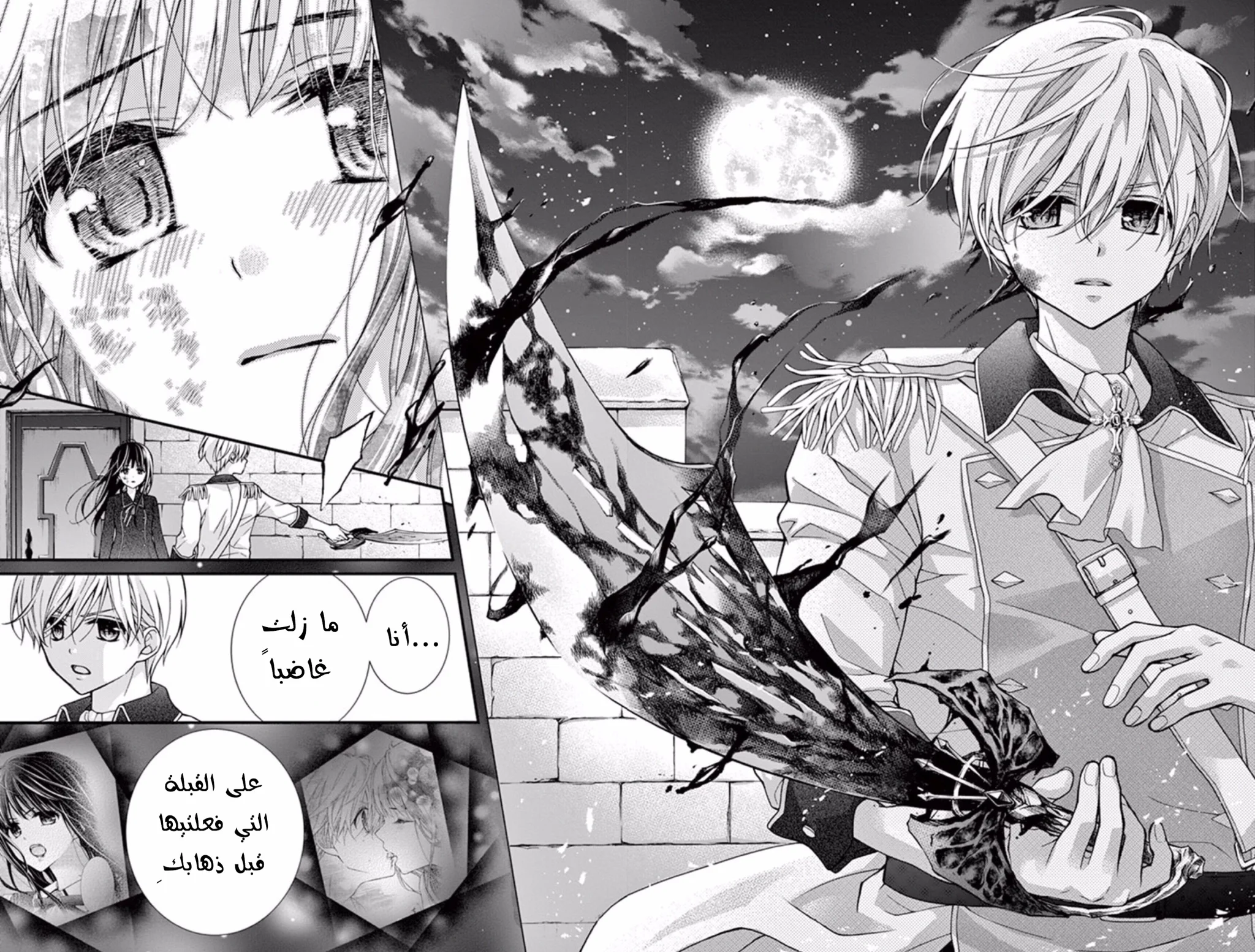 Read Chocolate Vampire AR Manga Online