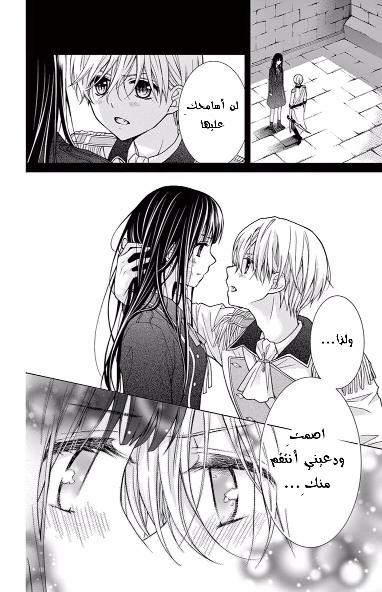 Read Chocolate Vampire AR Manga Online
