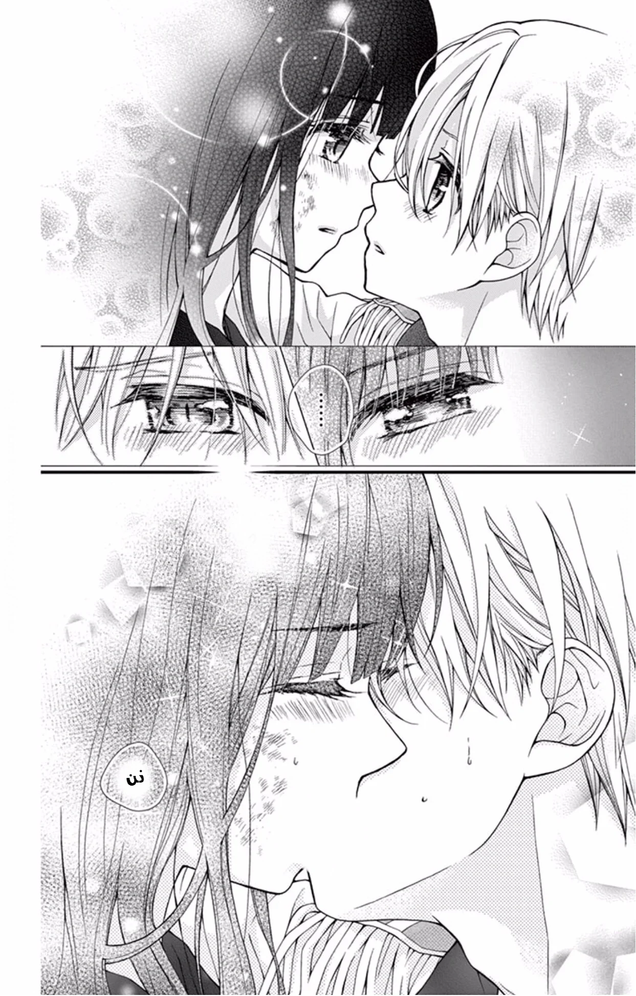 Read Chocolate Vampire AR Manga Online