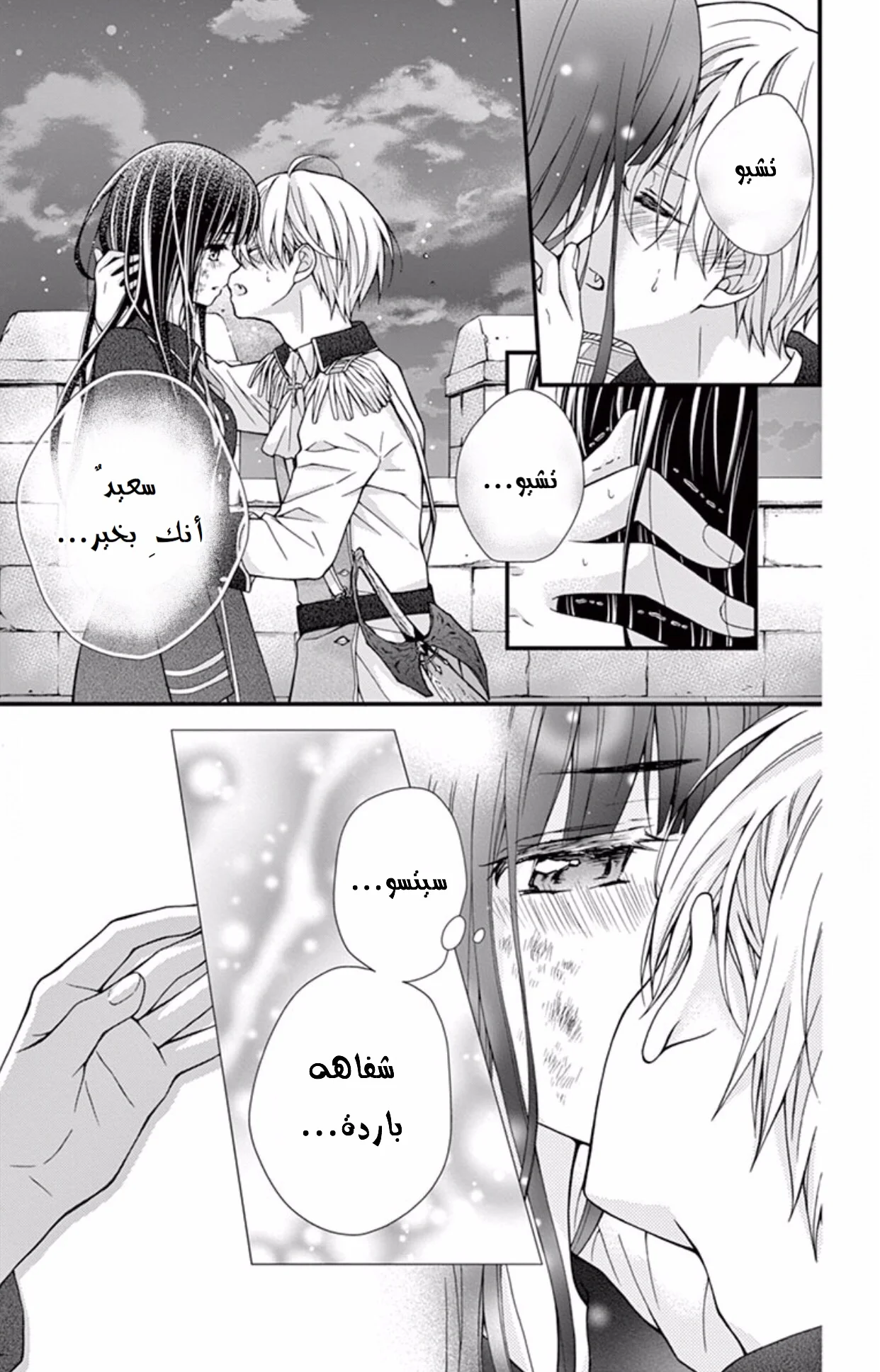 Read Chocolate Vampire AR Manga Online