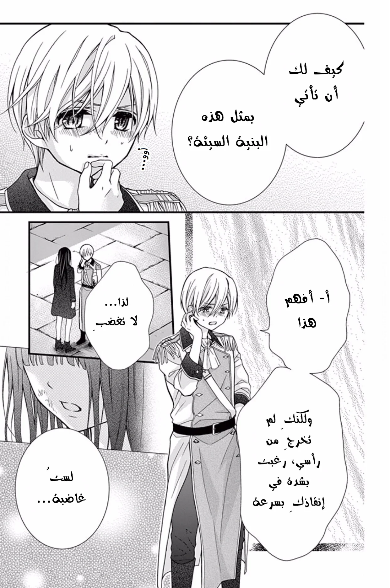Read Chocolate Vampire AR Manga Online