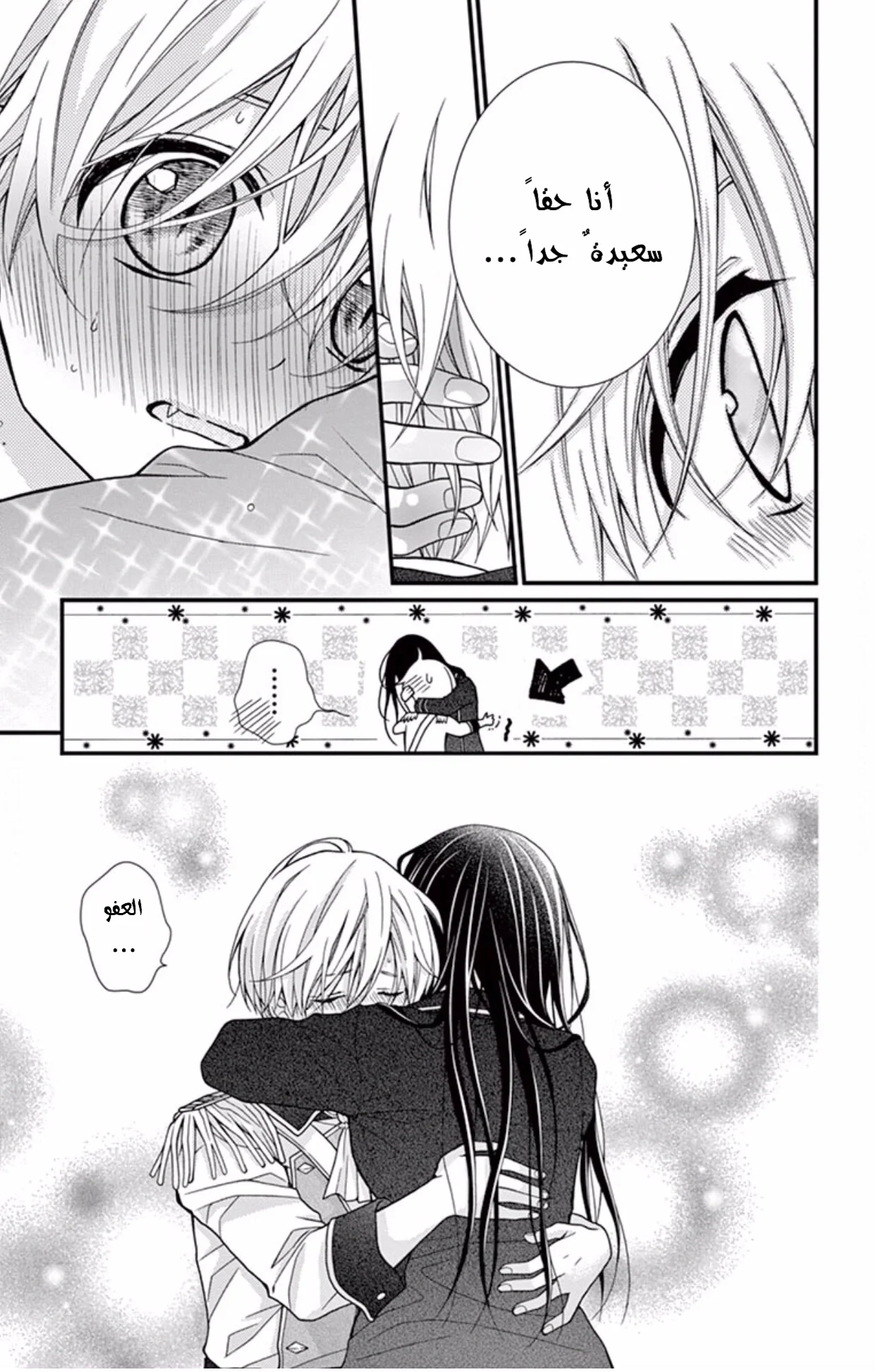 Read Chocolate Vampire AR Manga Online