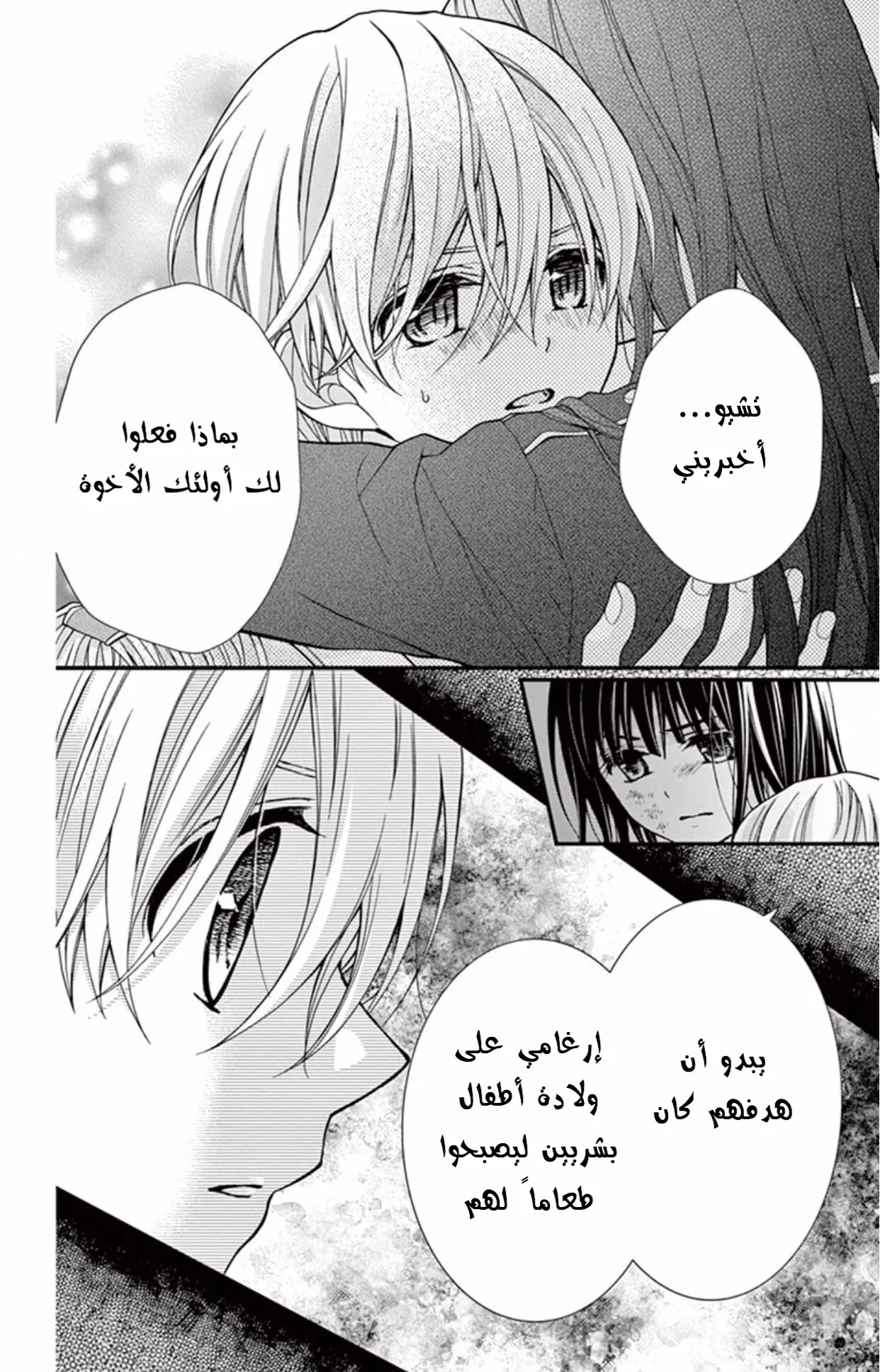 Read Chocolate Vampire AR Manga Online