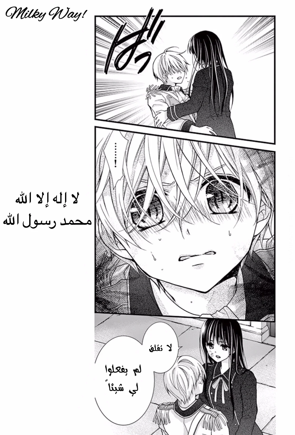 Read Chocolate Vampire AR Manga Online