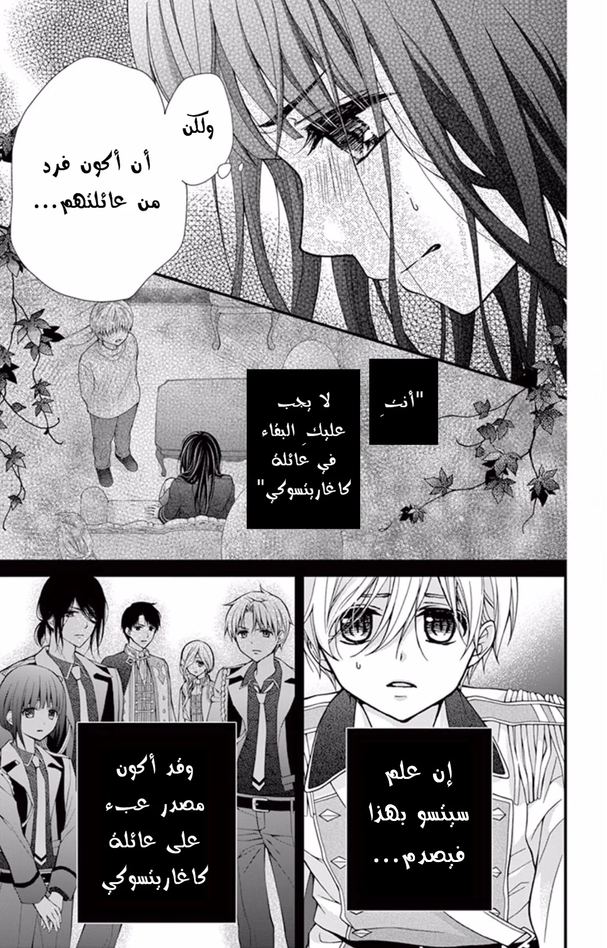 Read Chocolate Vampire AR Manga Online