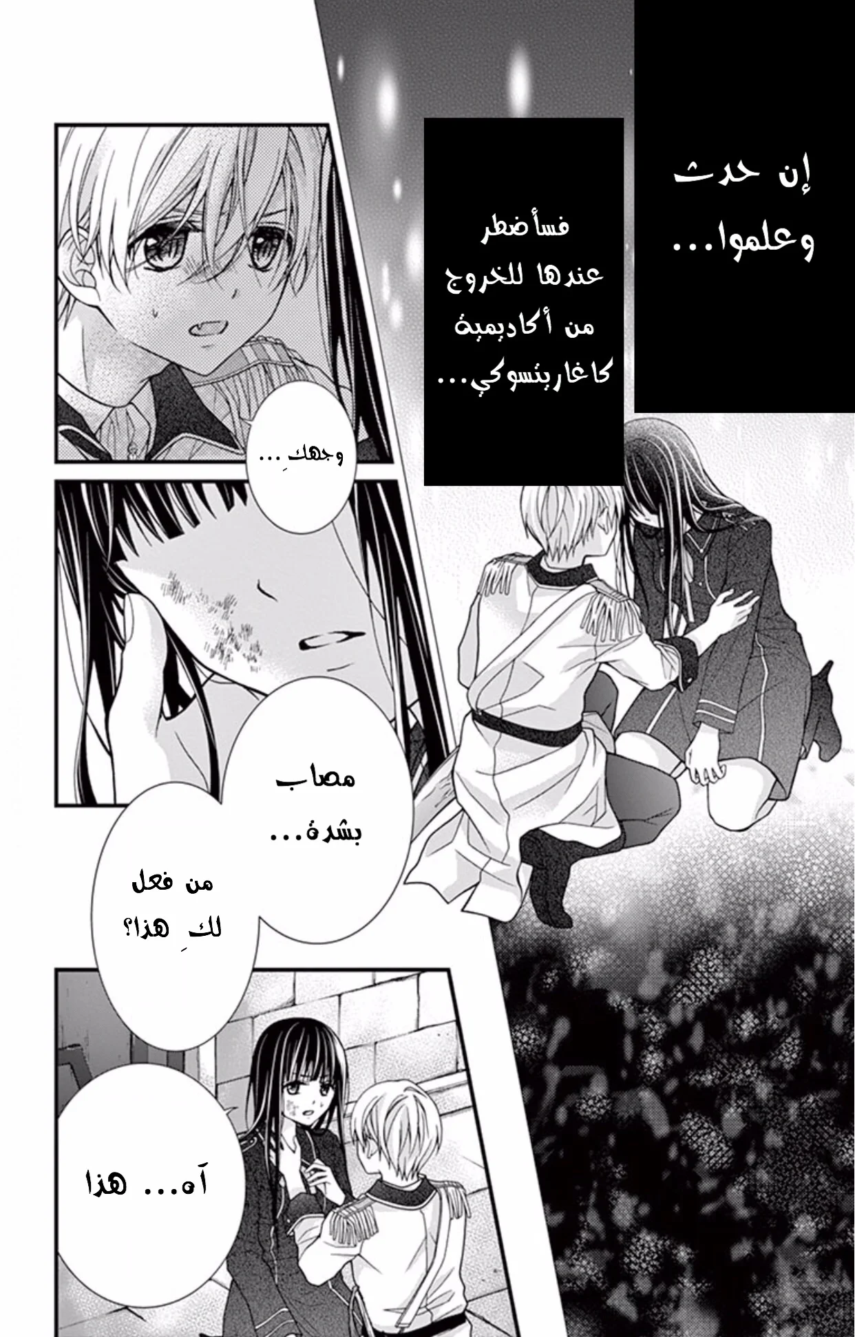 Read Chocolate Vampire AR Manga Online