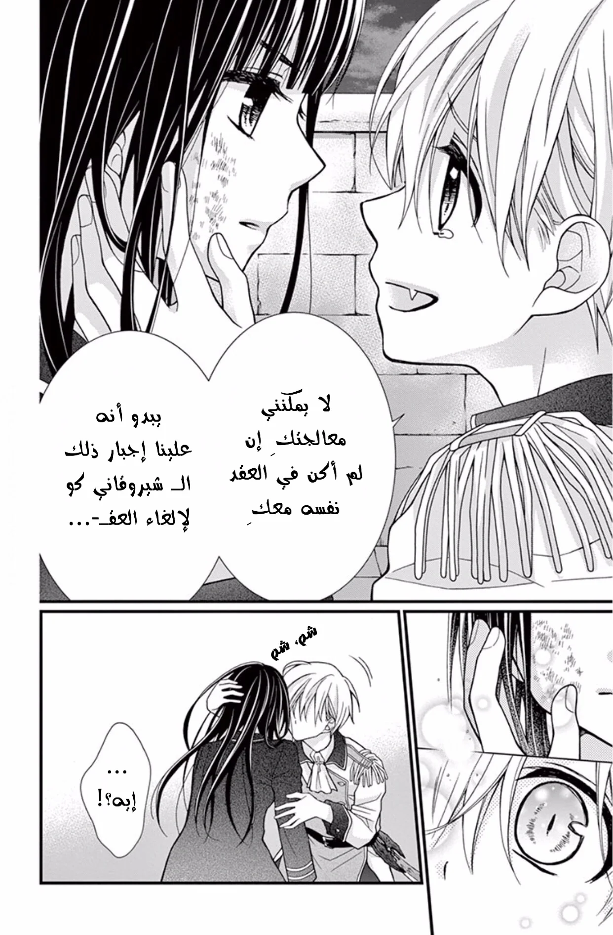Read Chocolate Vampire AR Manga Online