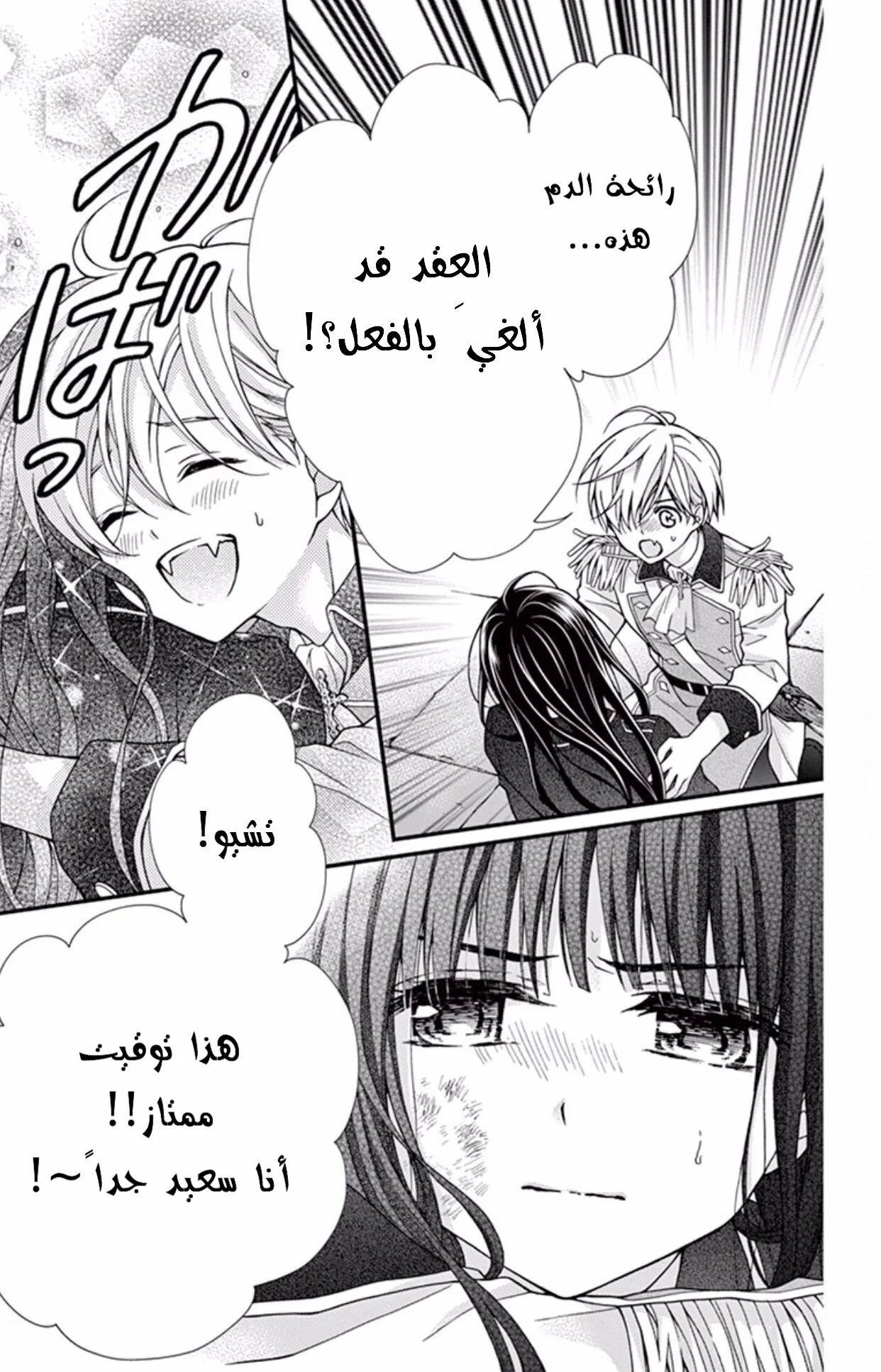 Read Chocolate Vampire AR Manga Online