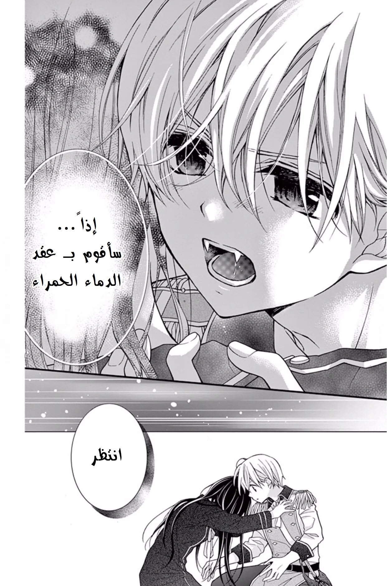 Read Chocolate Vampire AR Manga Online