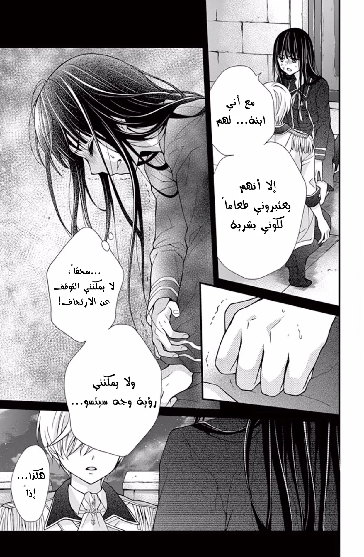 Read Chocolate Vampire AR Manga Online