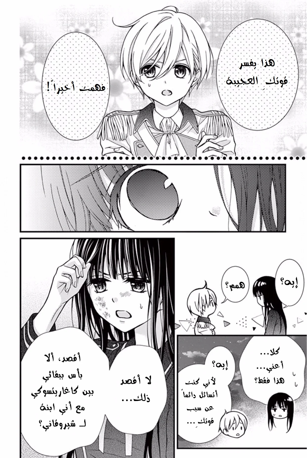 Read Chocolate Vampire AR Manga Online