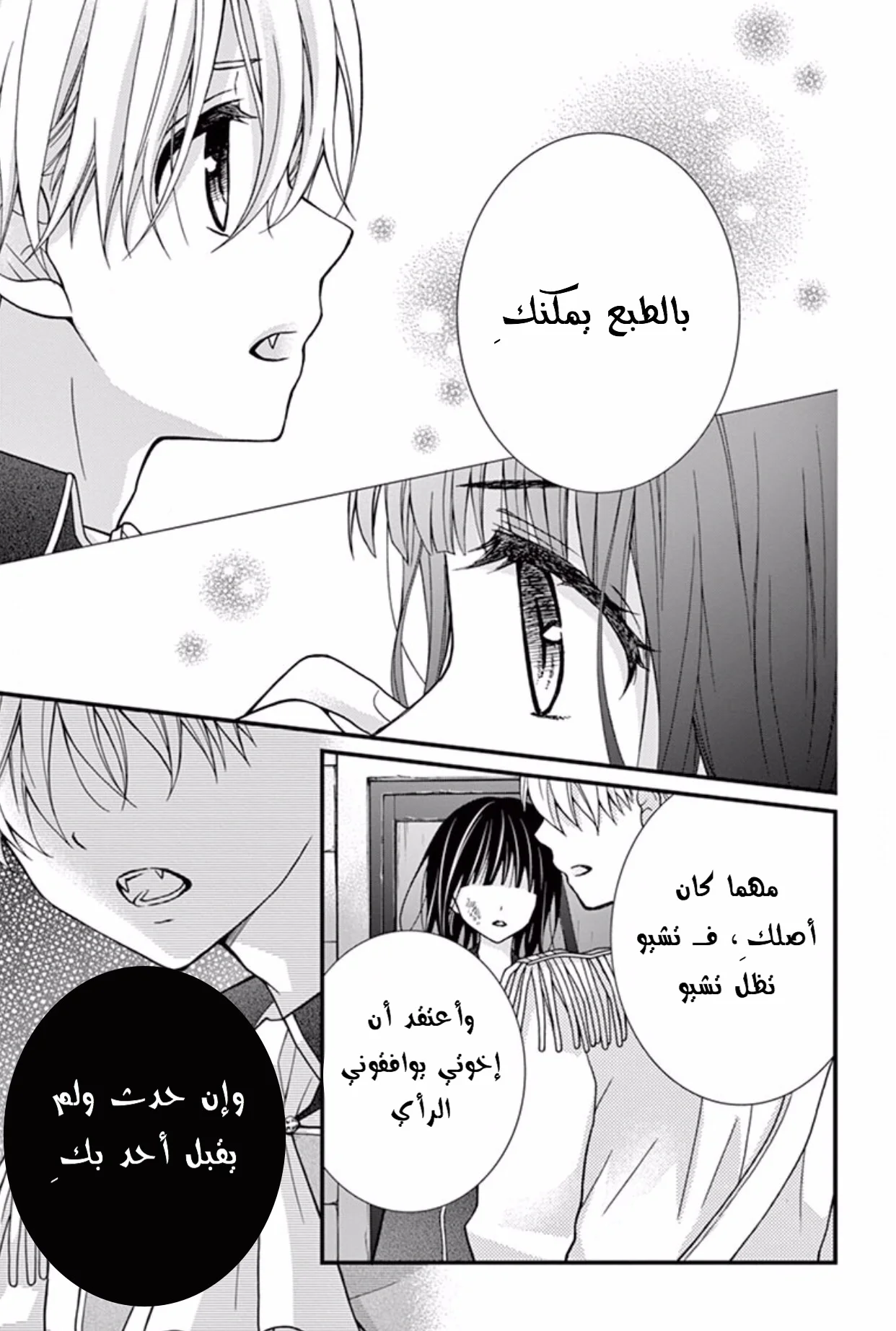Read Chocolate Vampire AR Manga Online