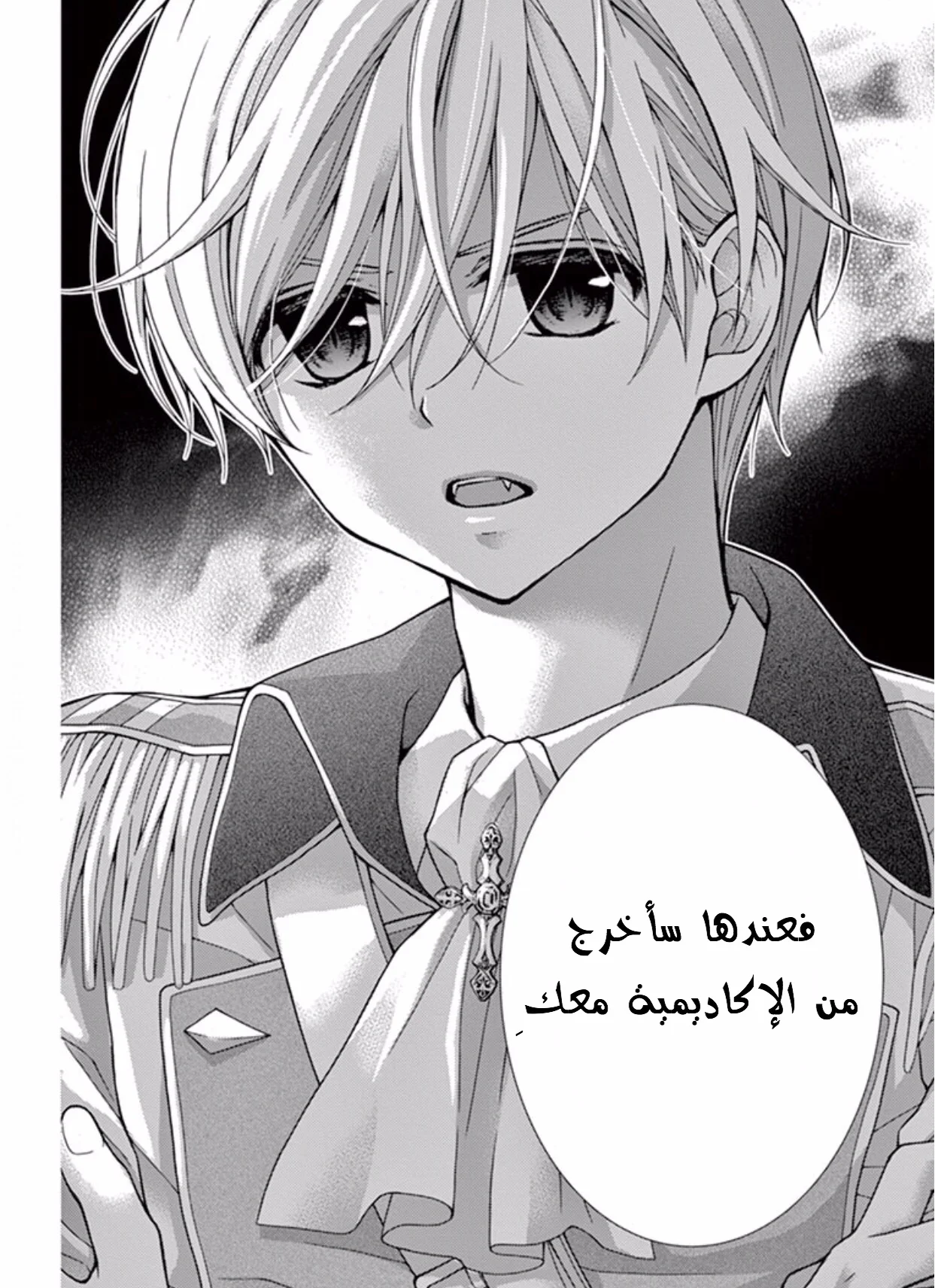 Read Chocolate Vampire AR Manga Online