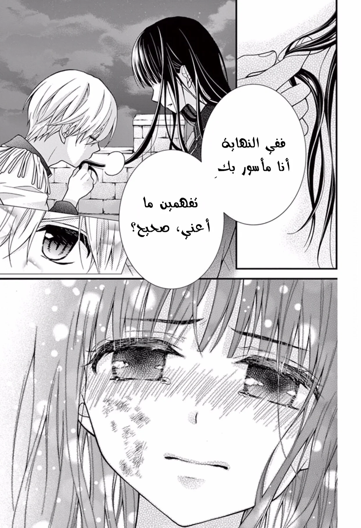 Read Chocolate Vampire AR Manga Online