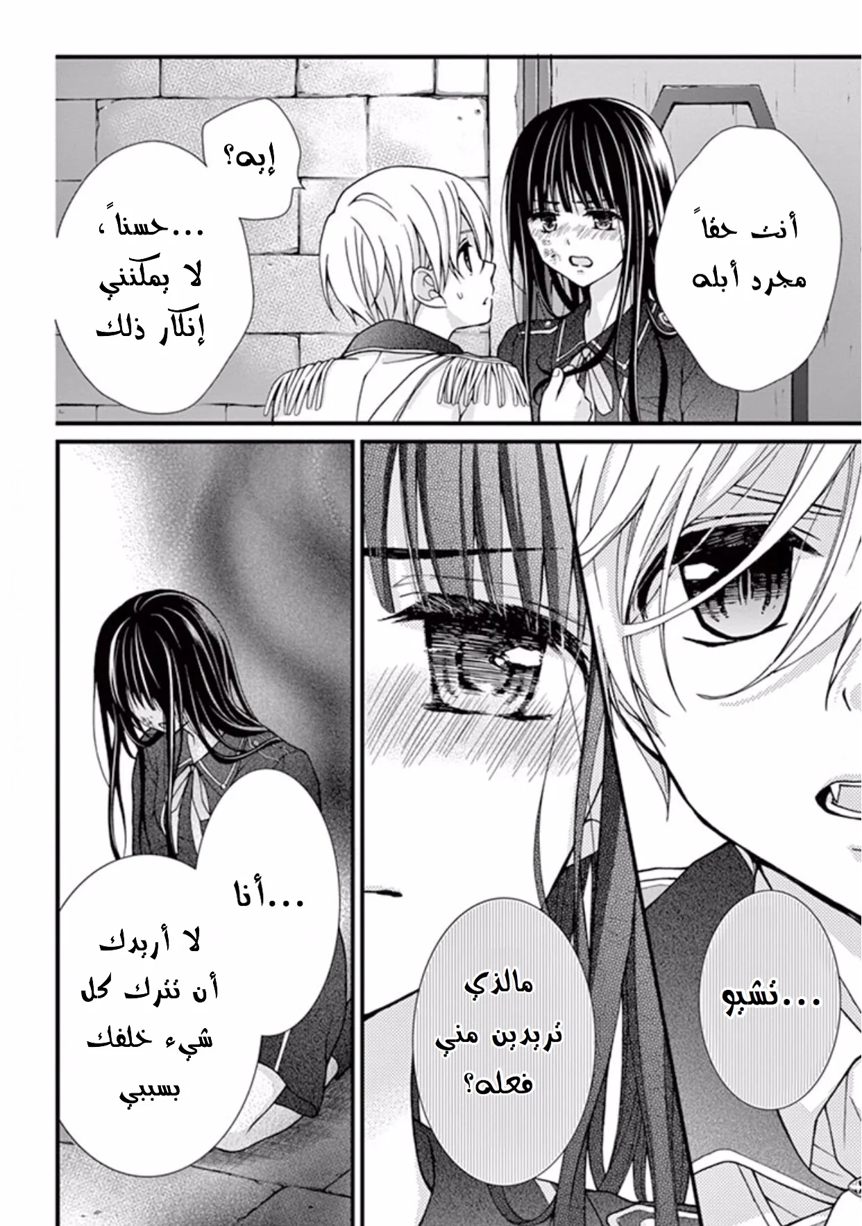 Read Chocolate Vampire AR Manga Online