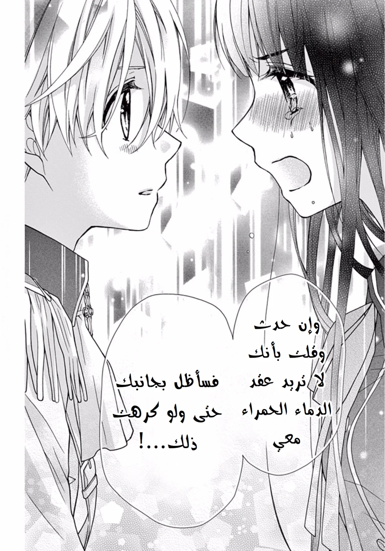 Read Chocolate Vampire AR Manga Online