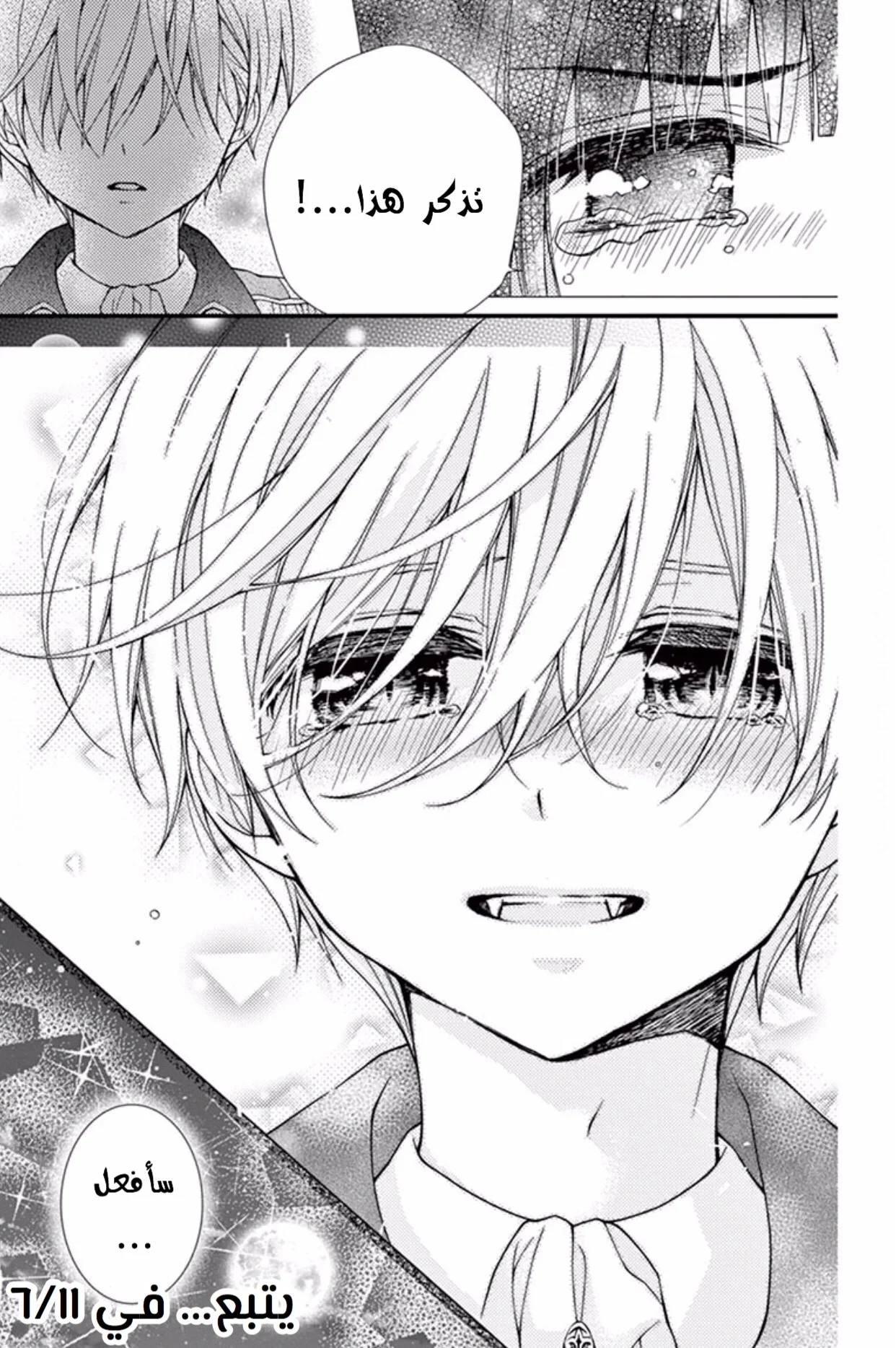 Read Chocolate Vampire AR Manga Online