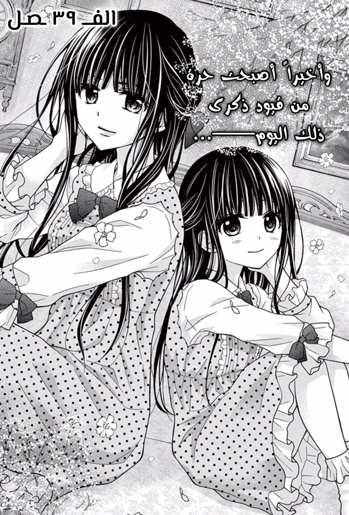 Read Chocolate Vampire AR Manga Online