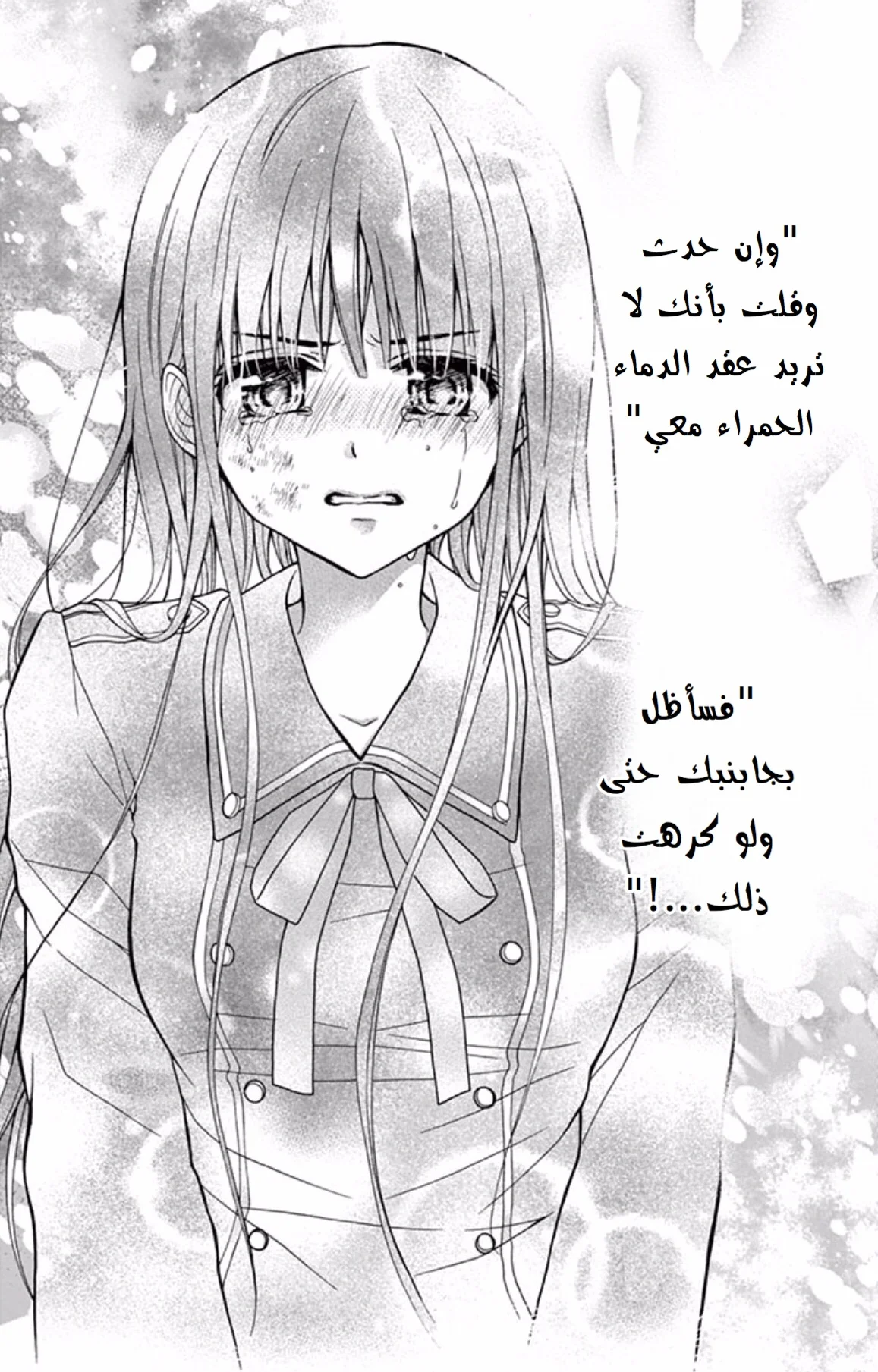 Read Chocolate Vampire AR Manga Online