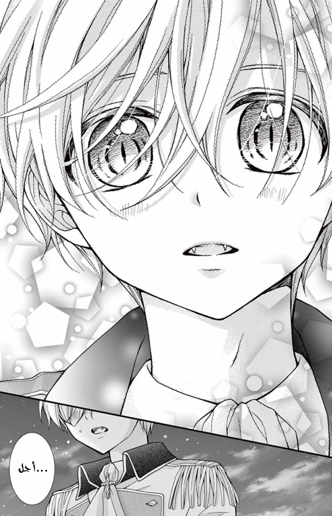 Read Chocolate Vampire AR Manga Online