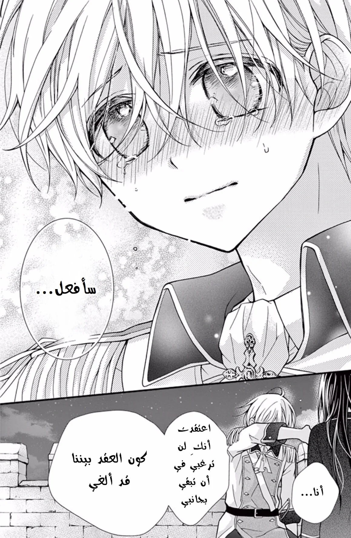 Read Chocolate Vampire AR Manga Online