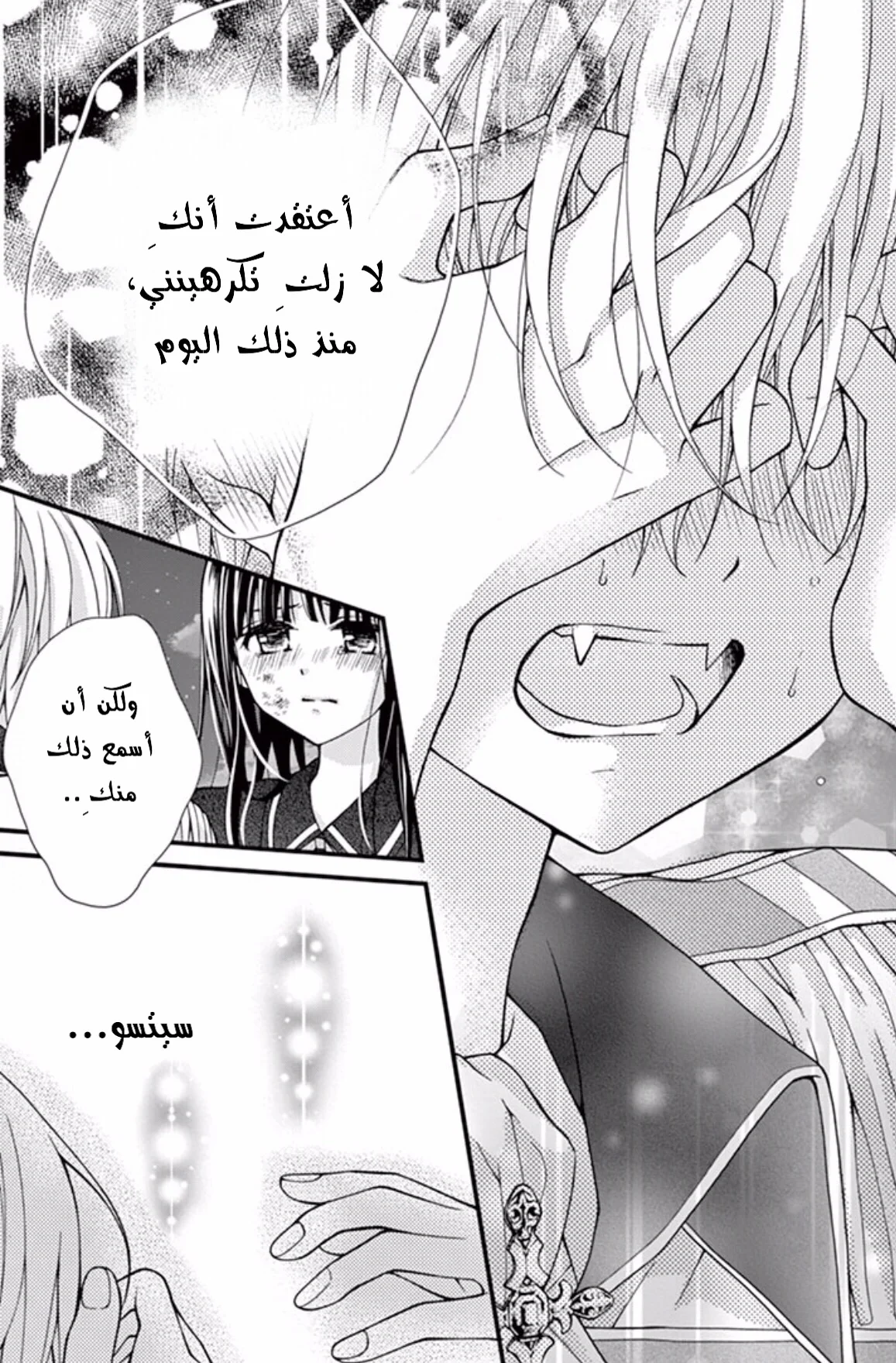 Read Chocolate Vampire AR Manga Online